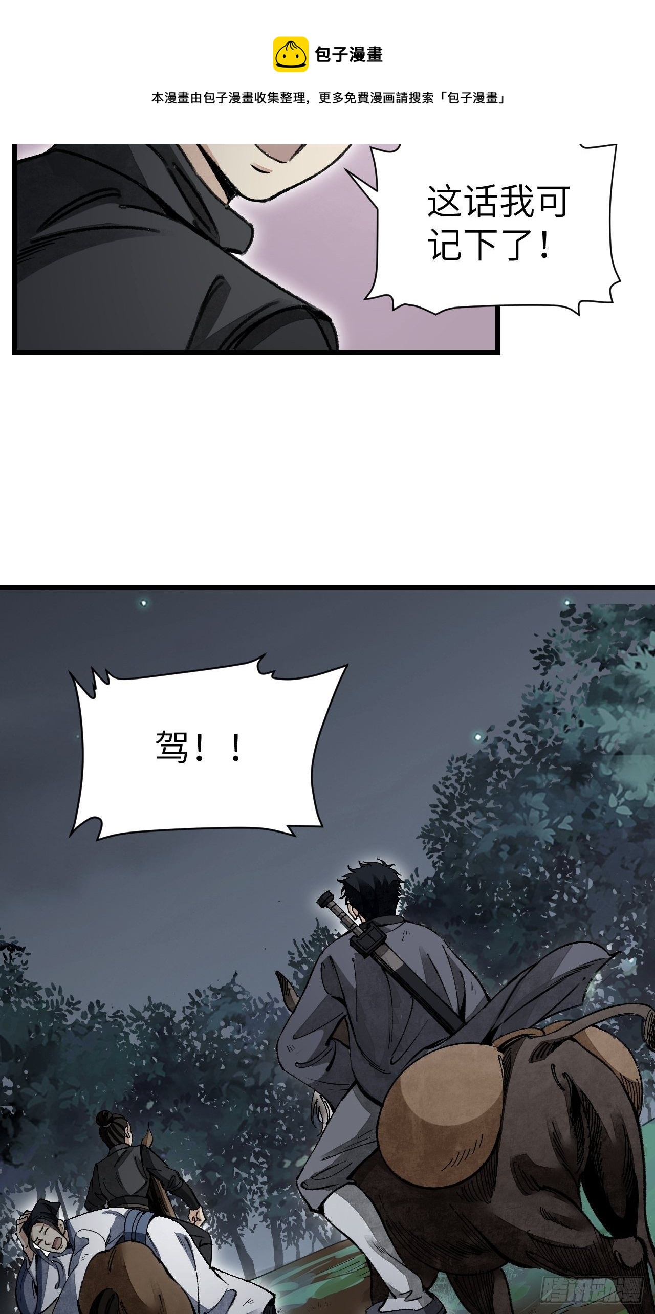 第46话 奇怪的客人20