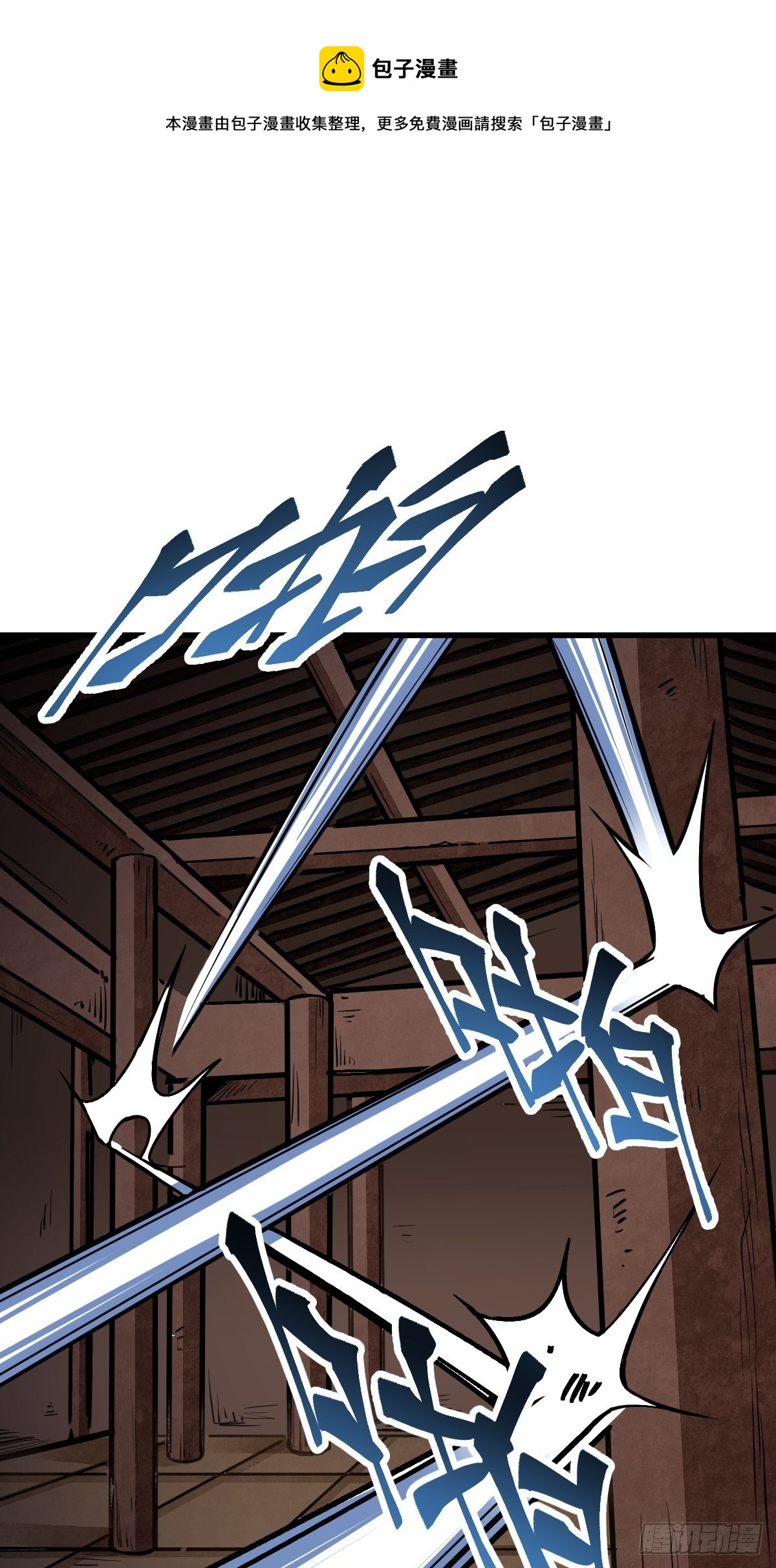第38话 让你吃点苦头32