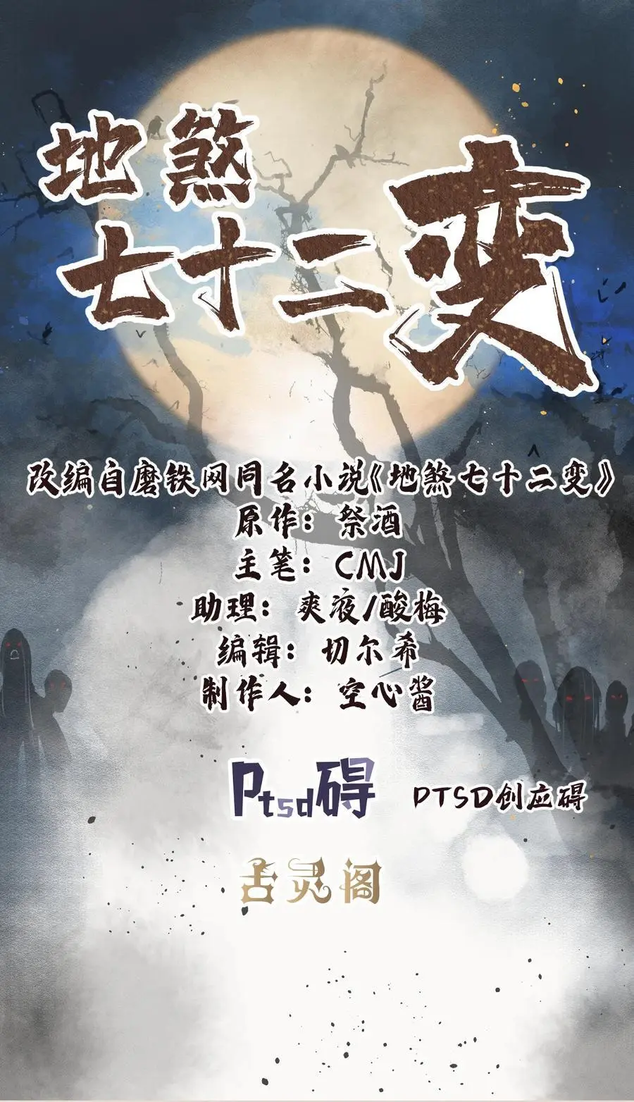 127 化魔窟1