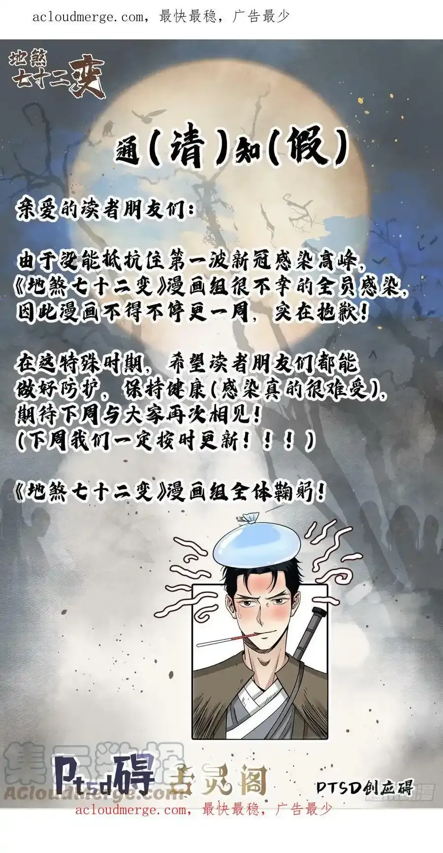 通知0