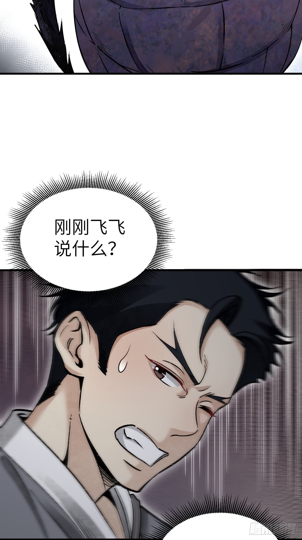 第62话 蛛化人6