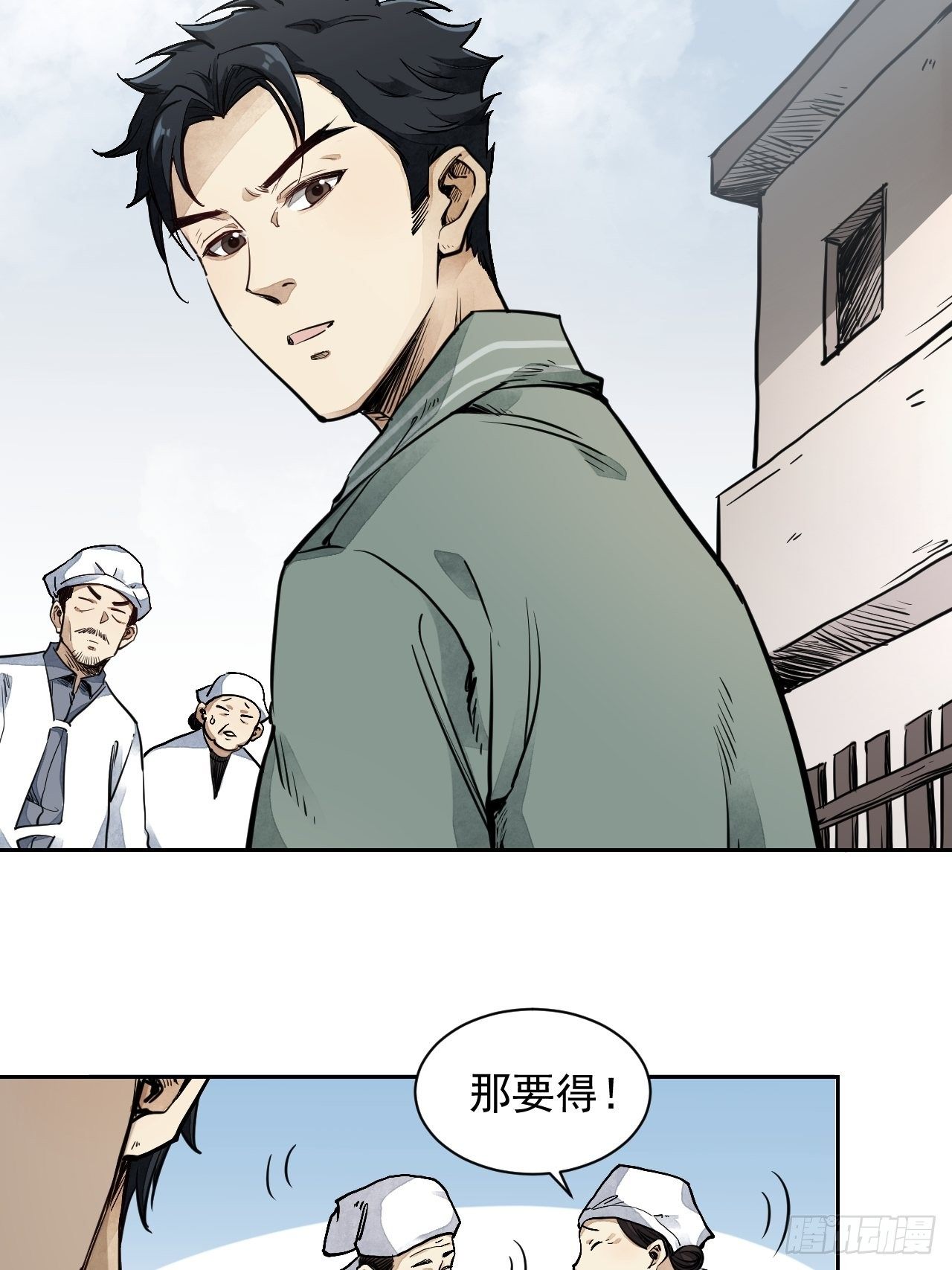 第1话 黄皮书18