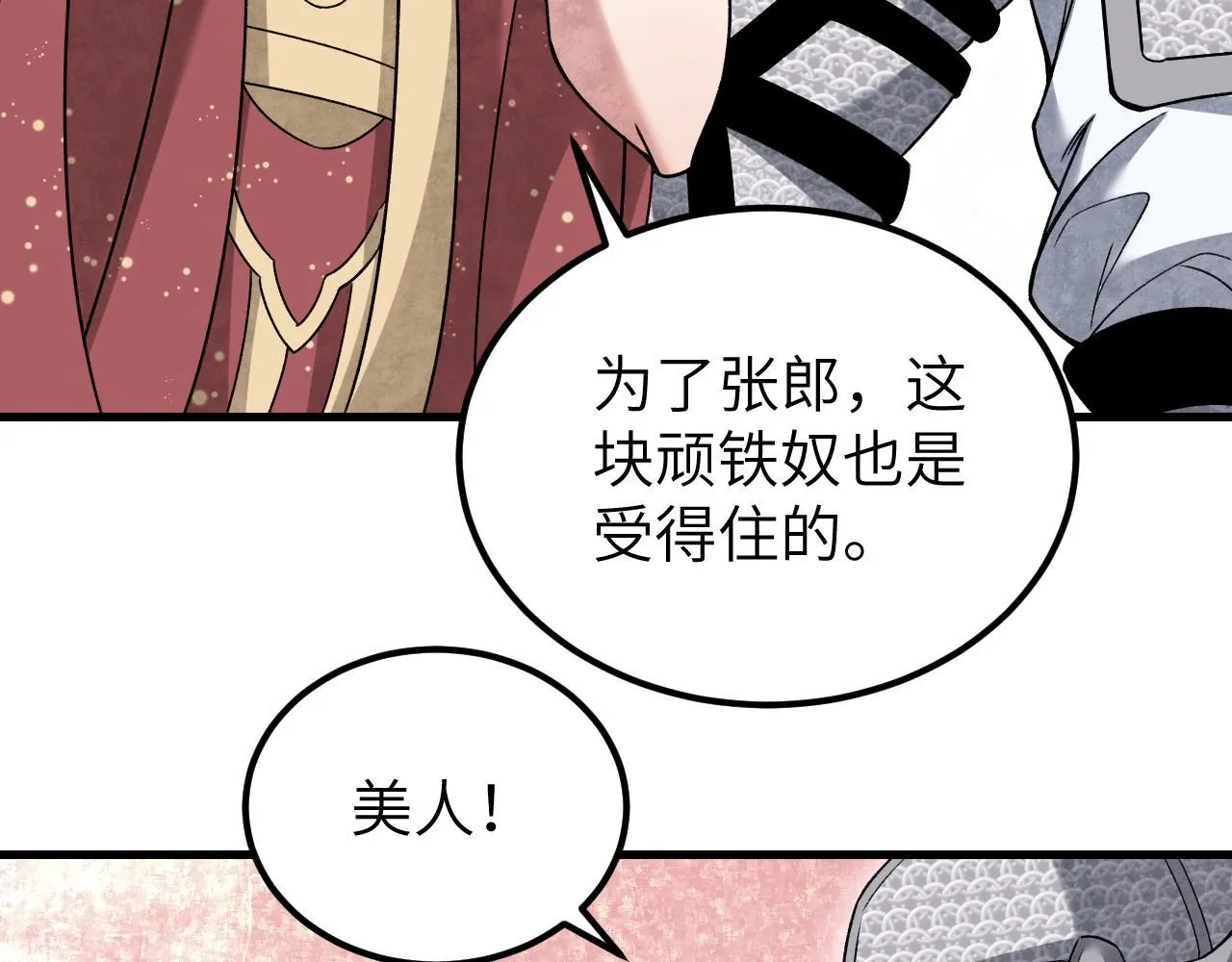 第107话 神射25