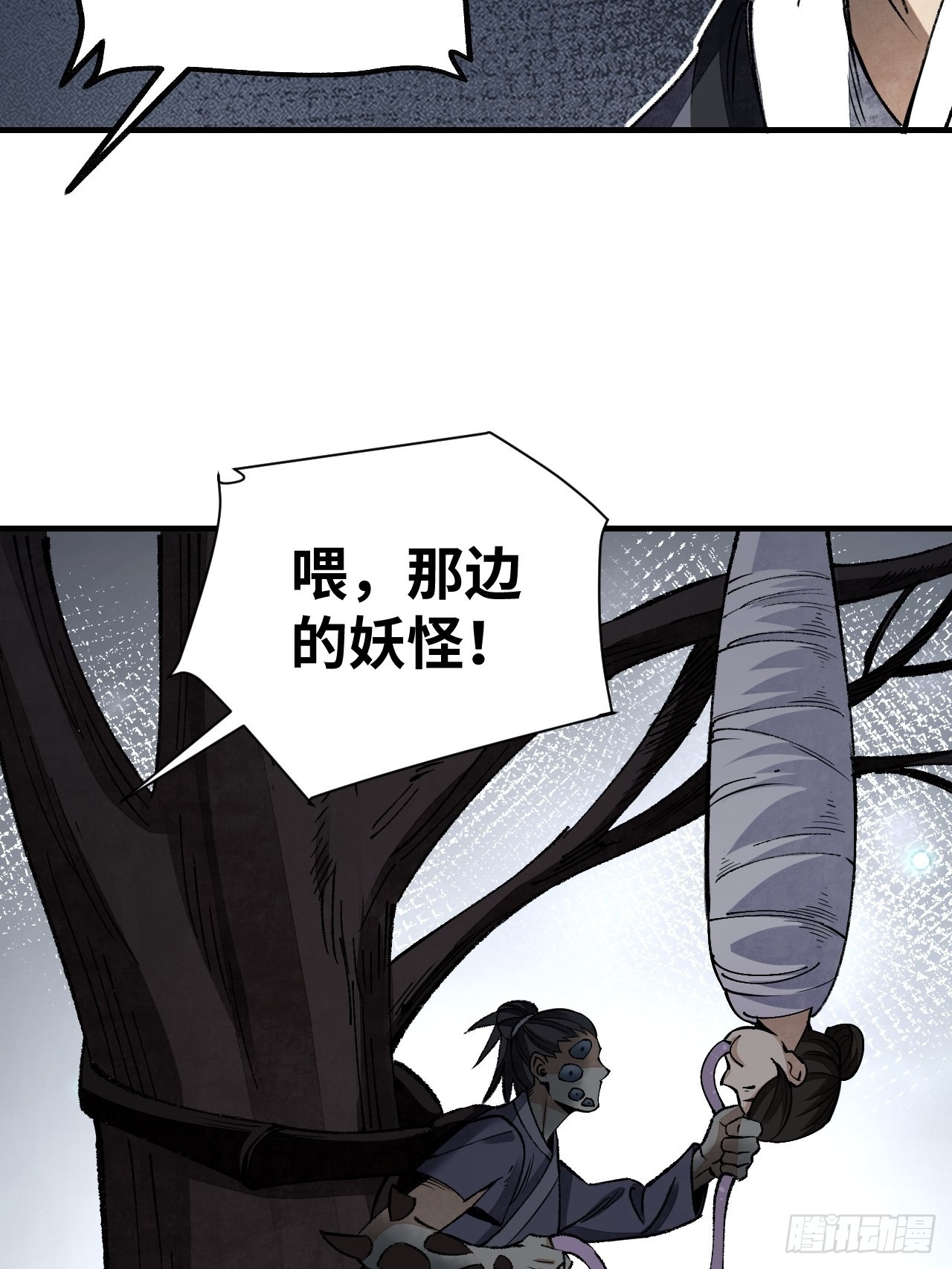 第63话 牛秀才48