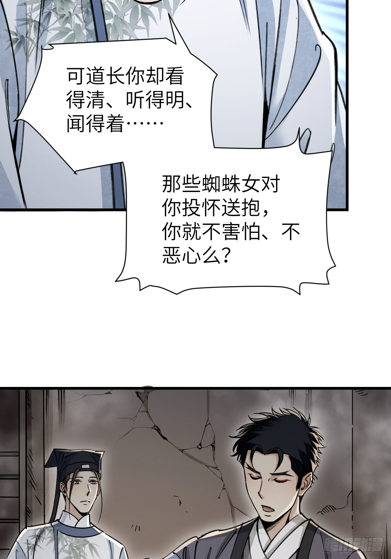 第57话 网13