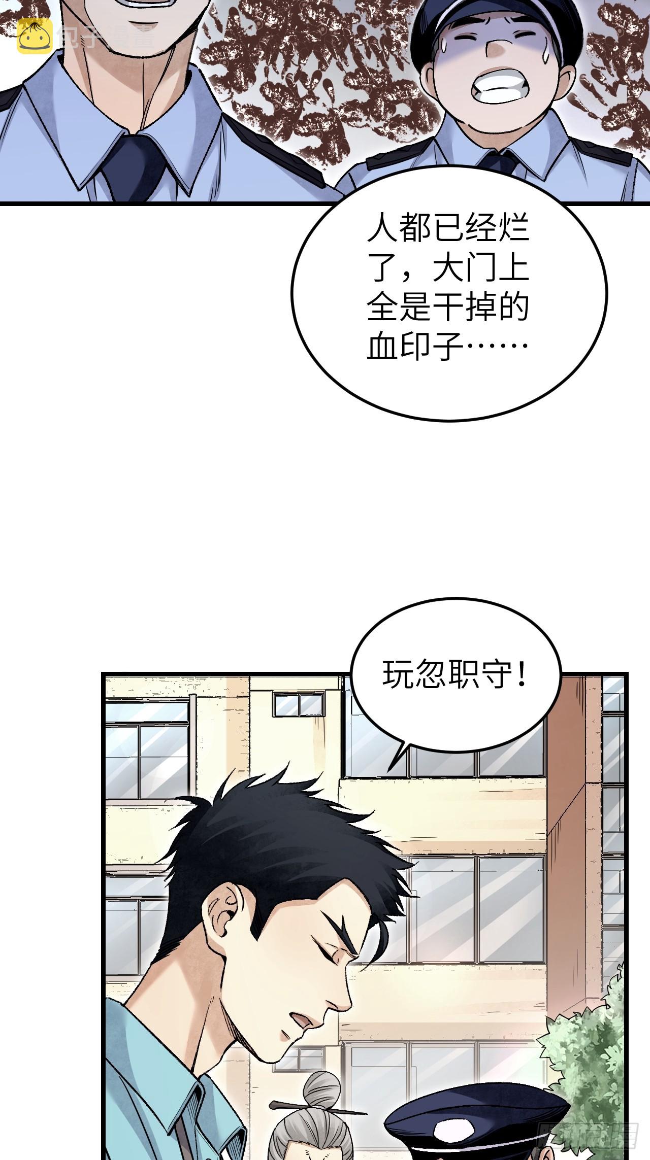 第76话 苗人！4