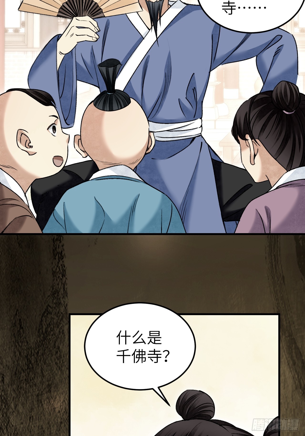 第83话 不愿做佛33