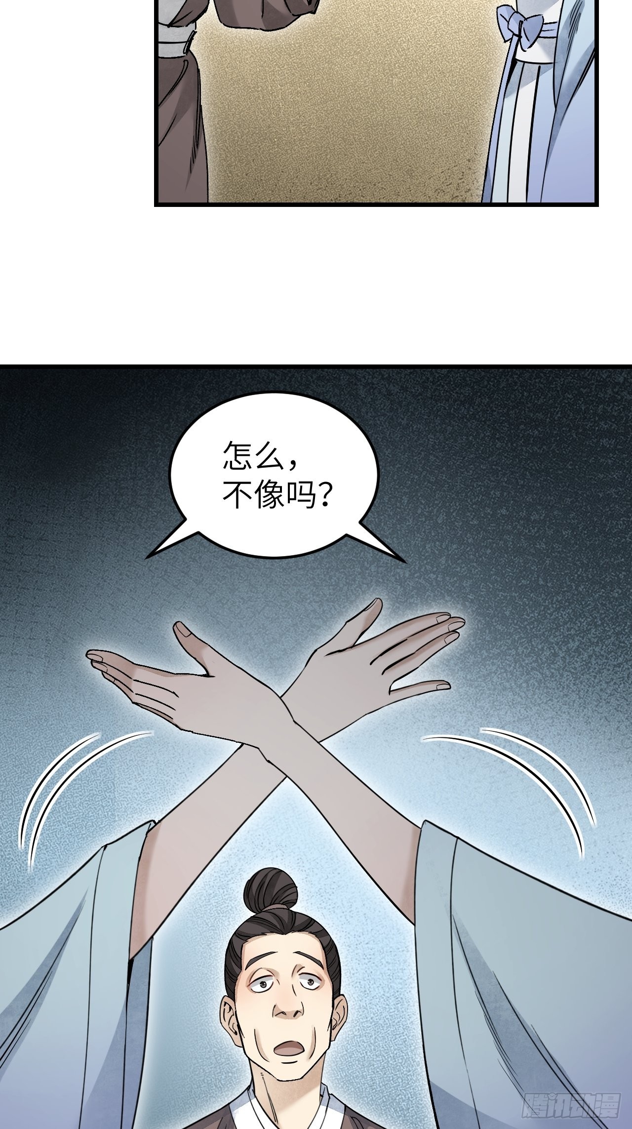 第55话 仙山13