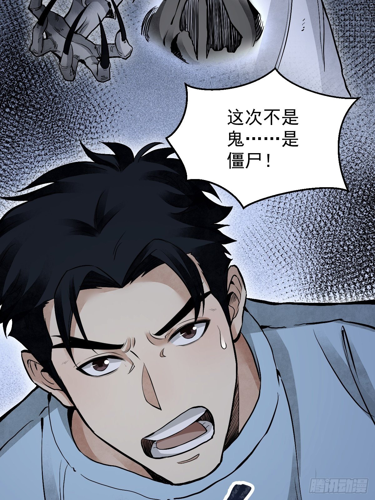 第23话 冒个险6