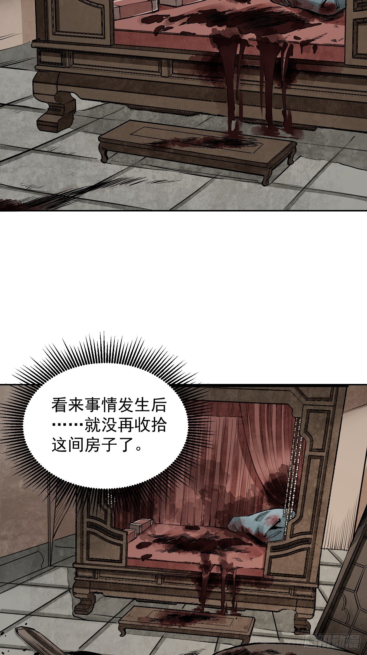 第11话 荒山、破庙、美人18