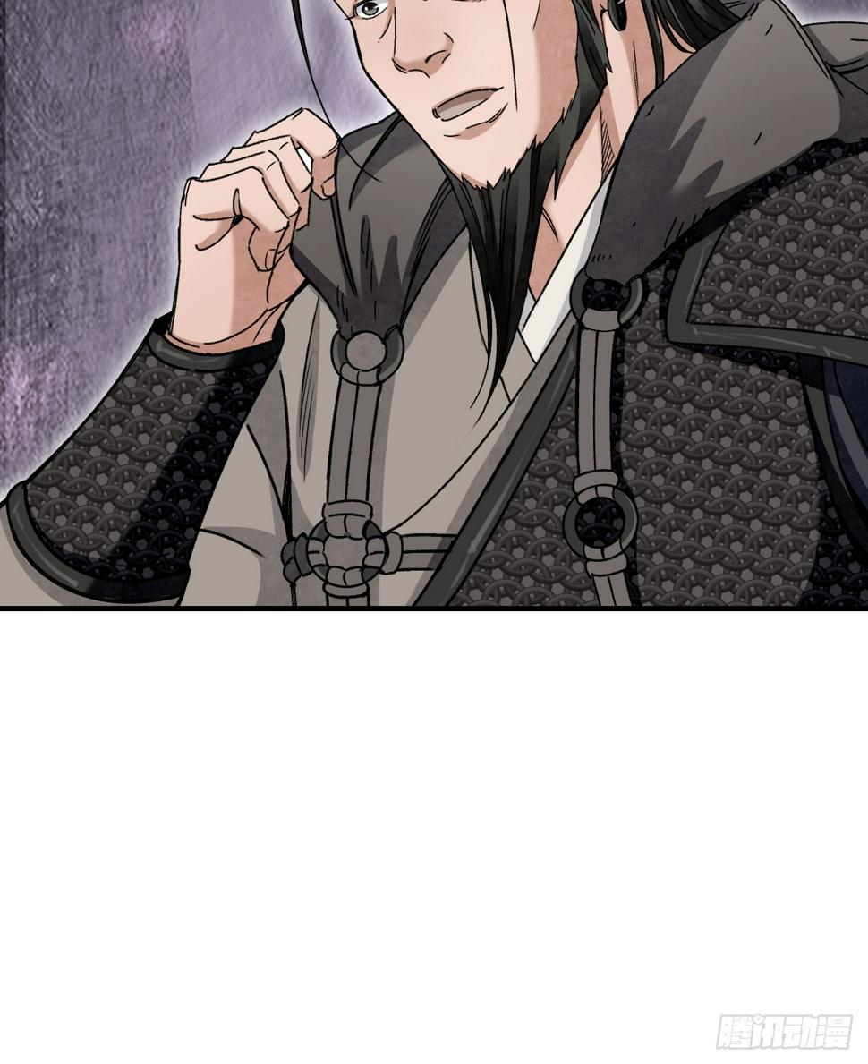 第95话 讨魔校尉燕8