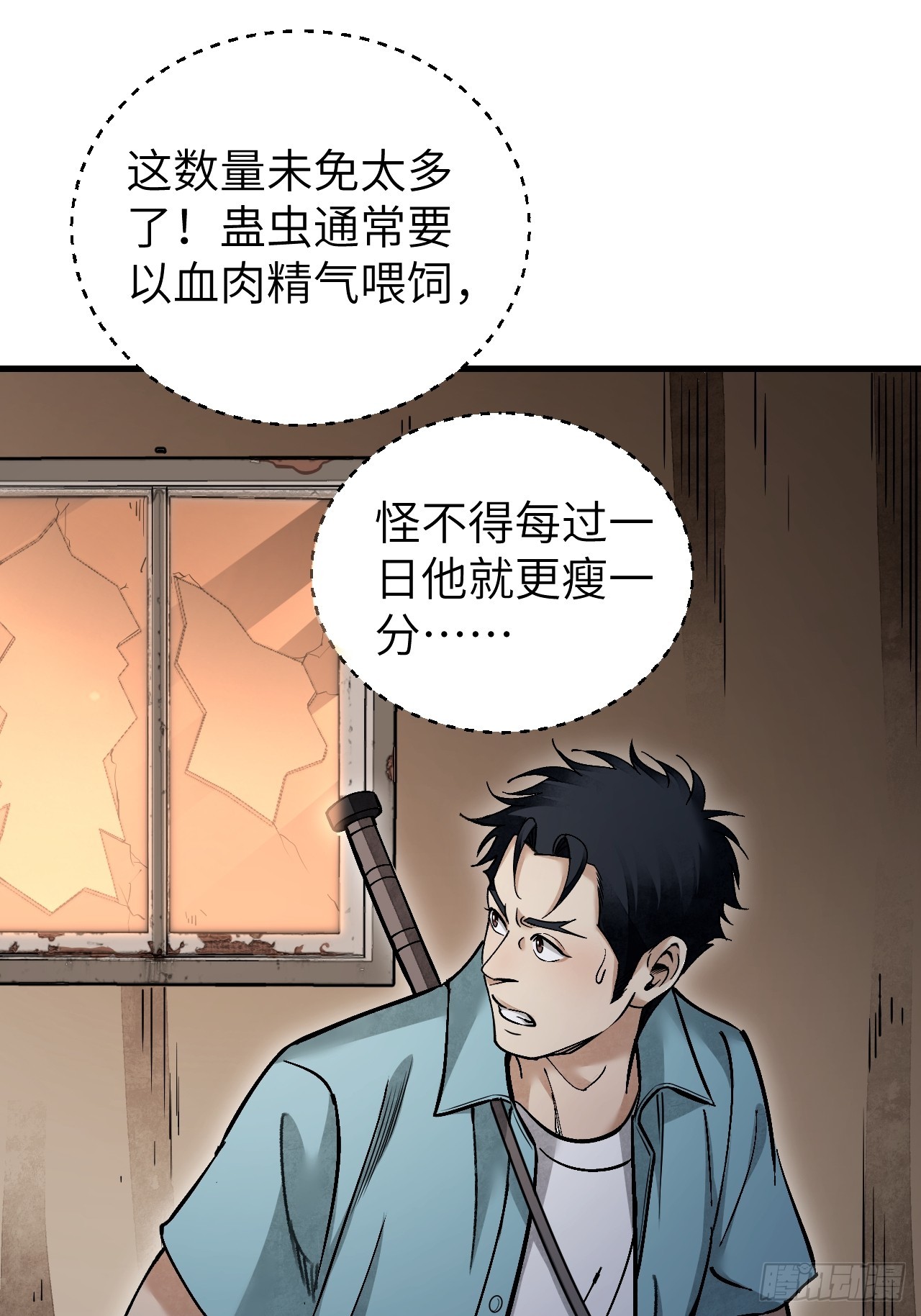 第79话 问冤仇38