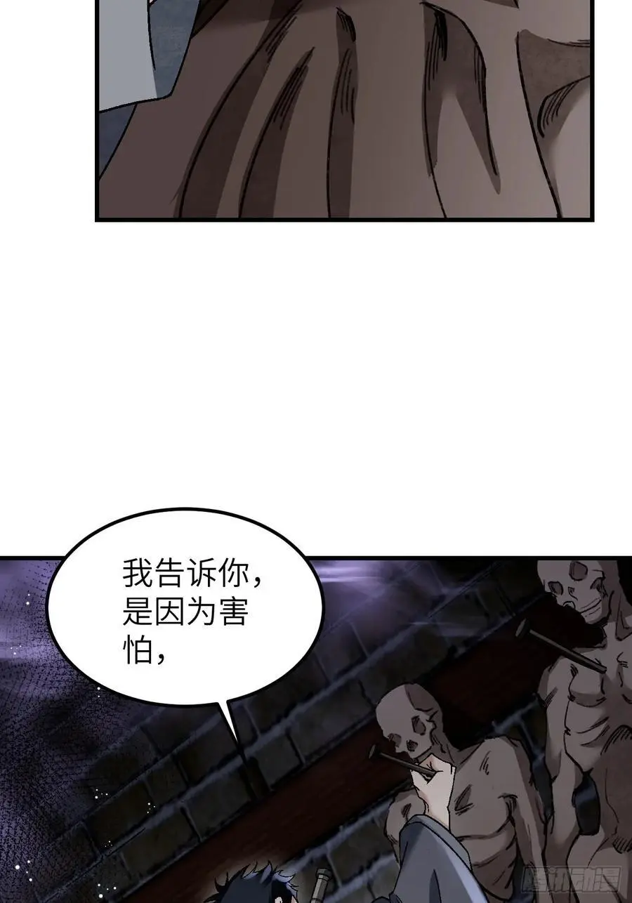 第113话 人殉41