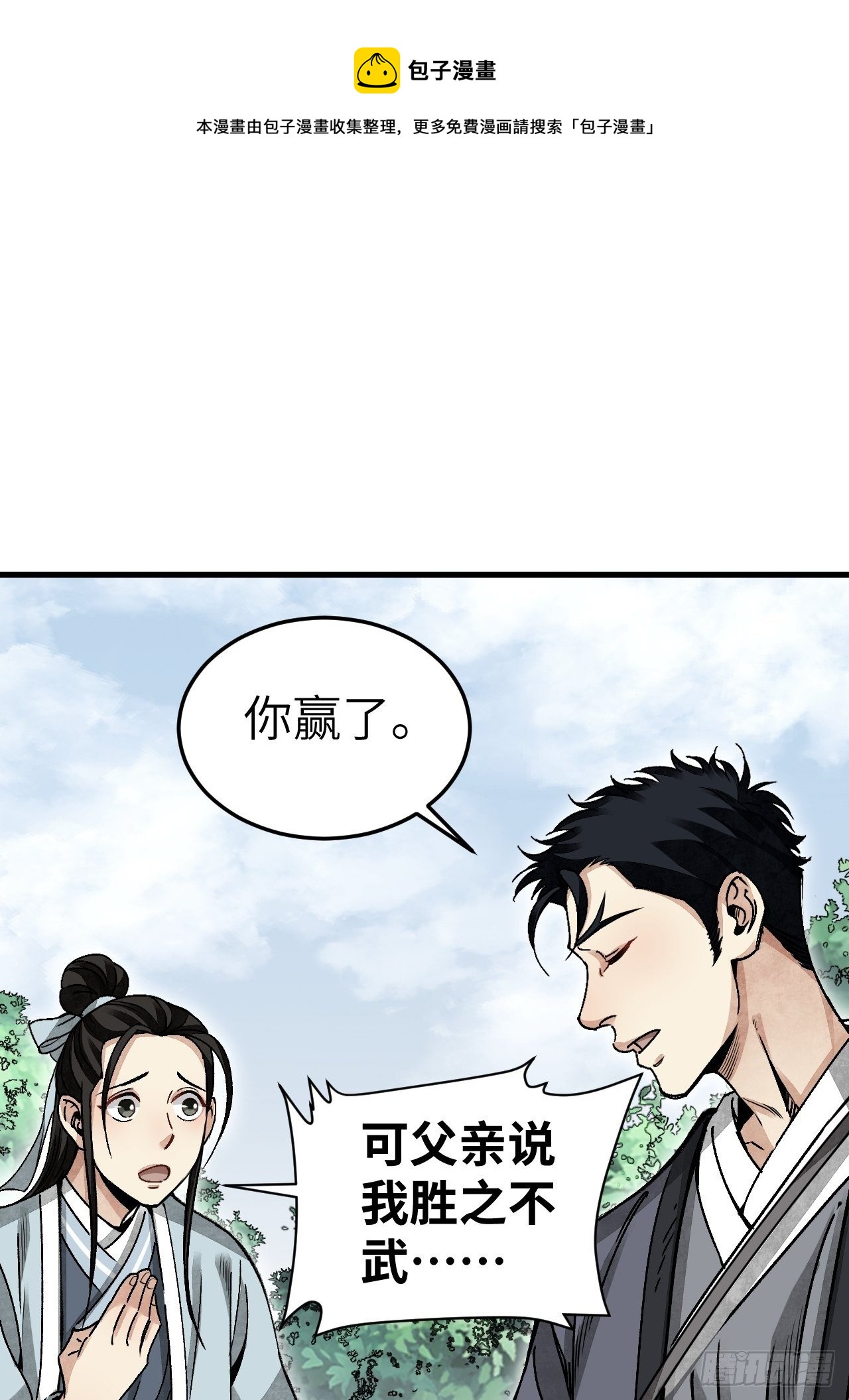 第40话 云浣纱40