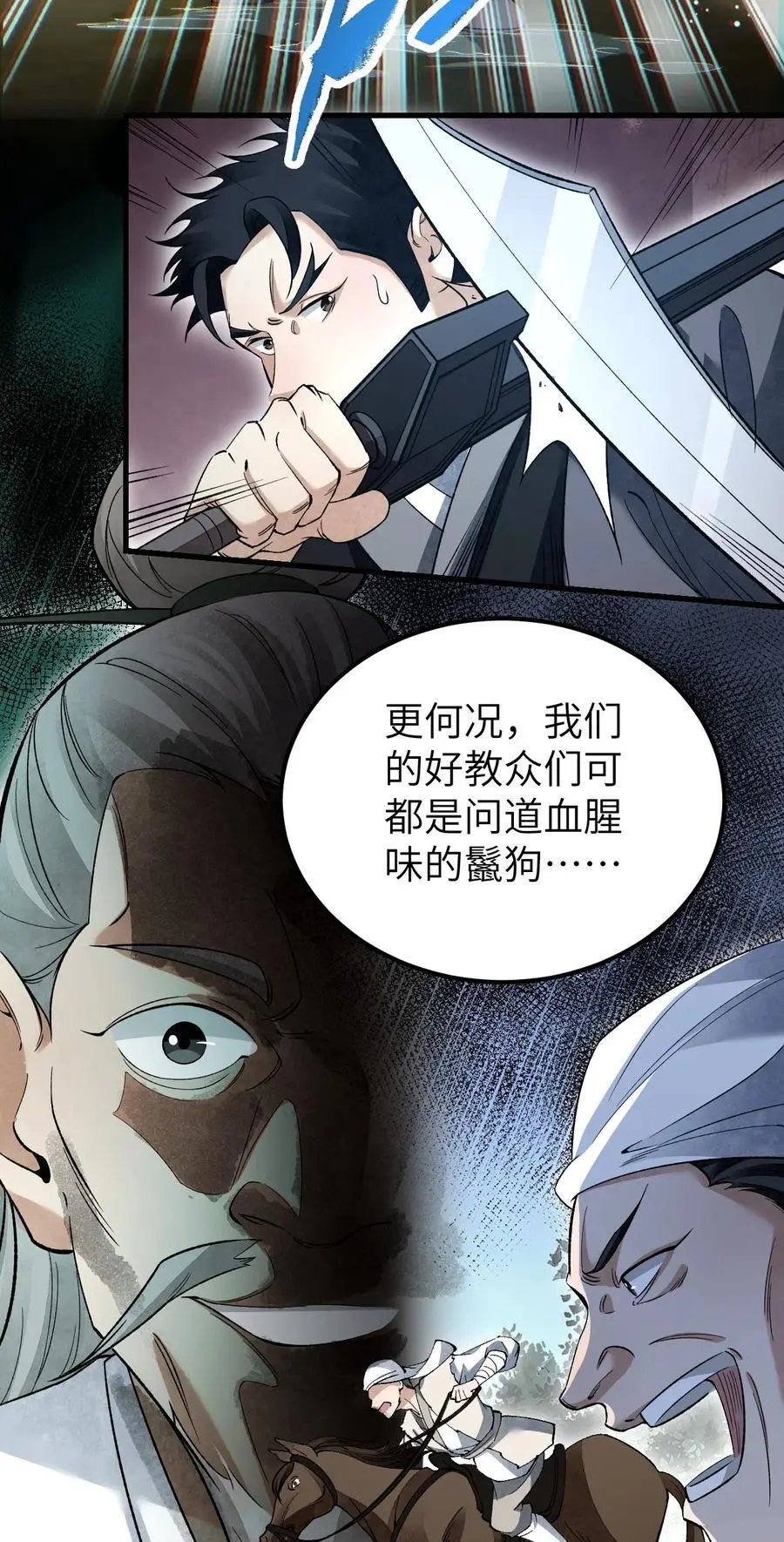133 再相逢17