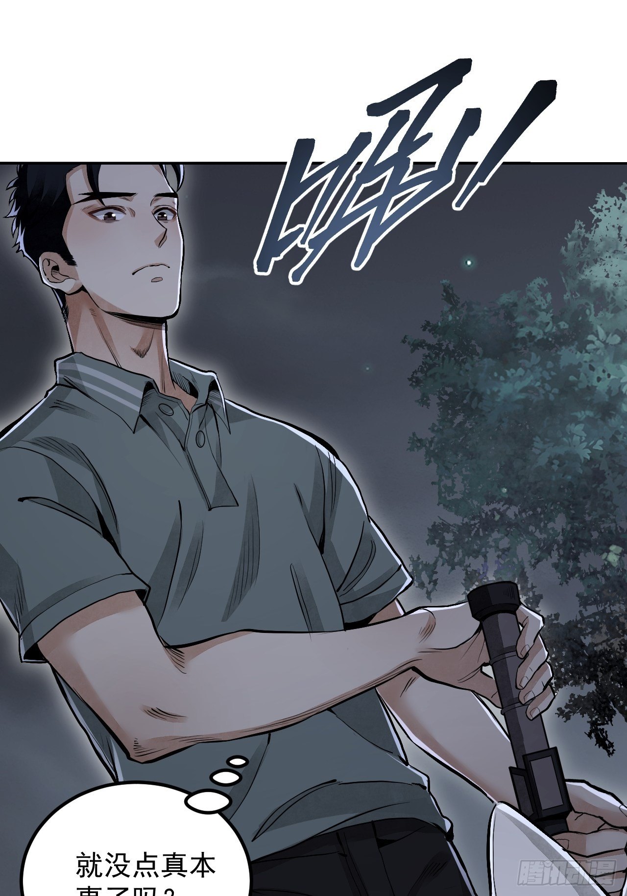 第21话 白狐拜月46