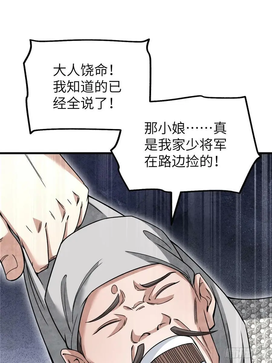 第106话 镇龙锁11