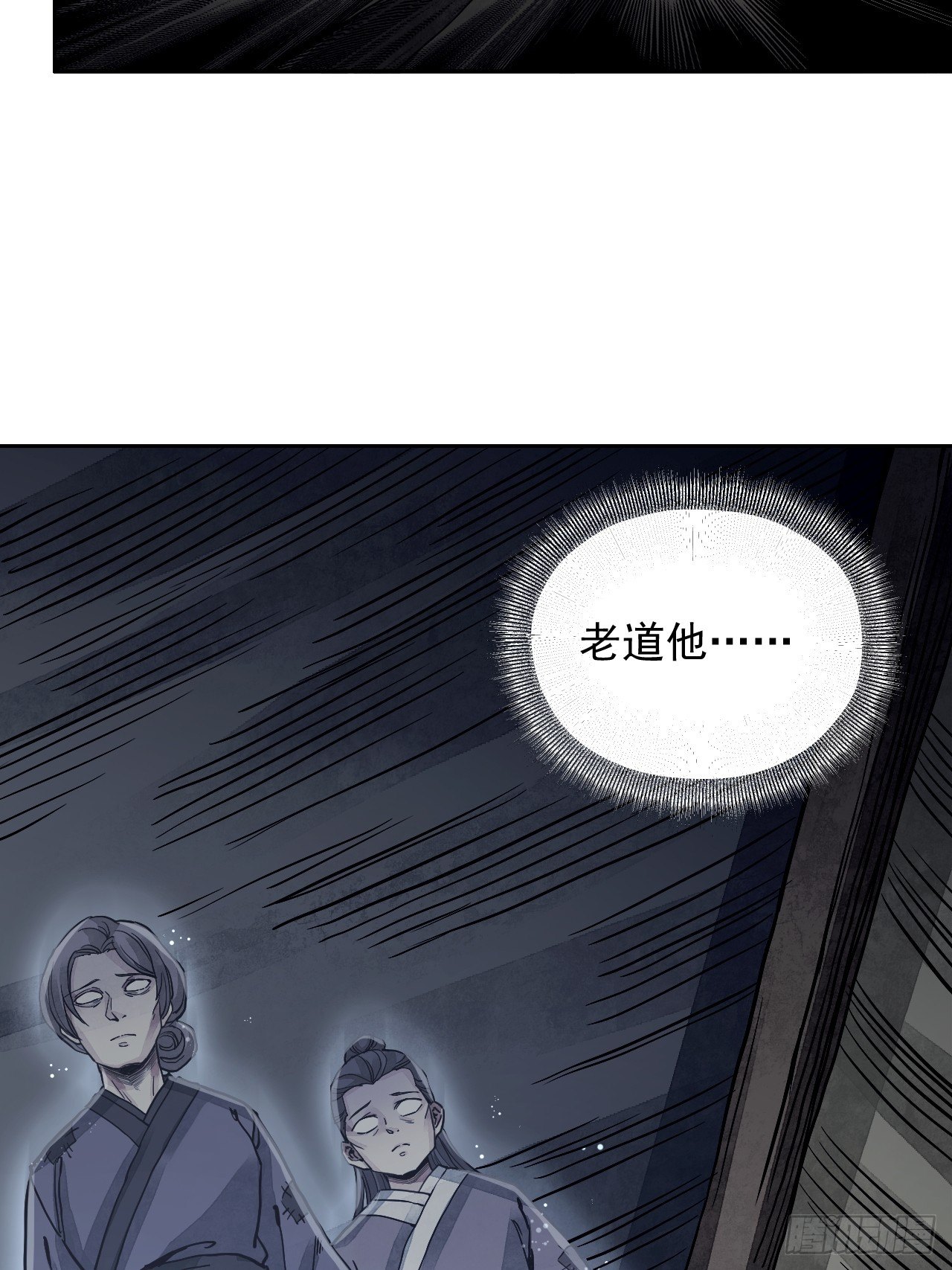 第3话 老道43