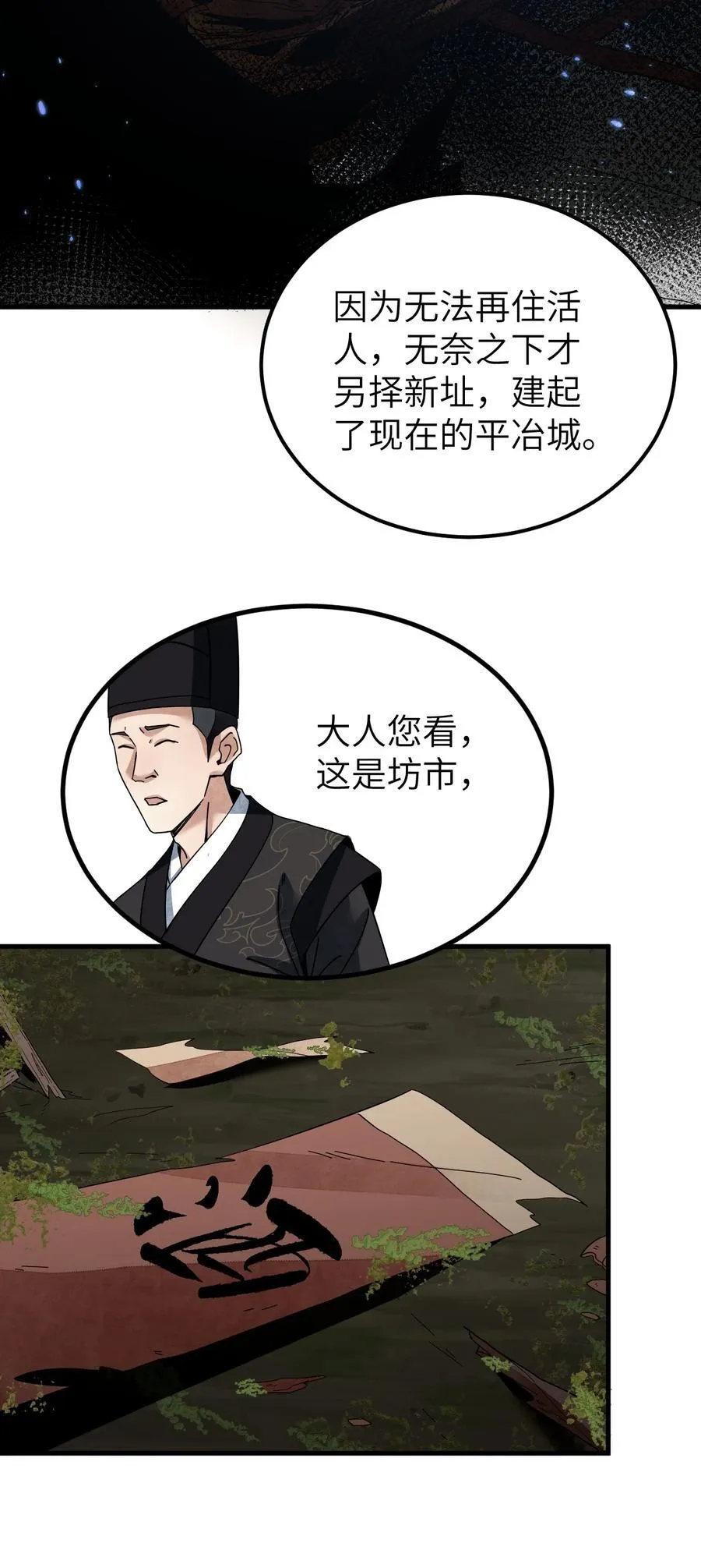 136 平冶城？39