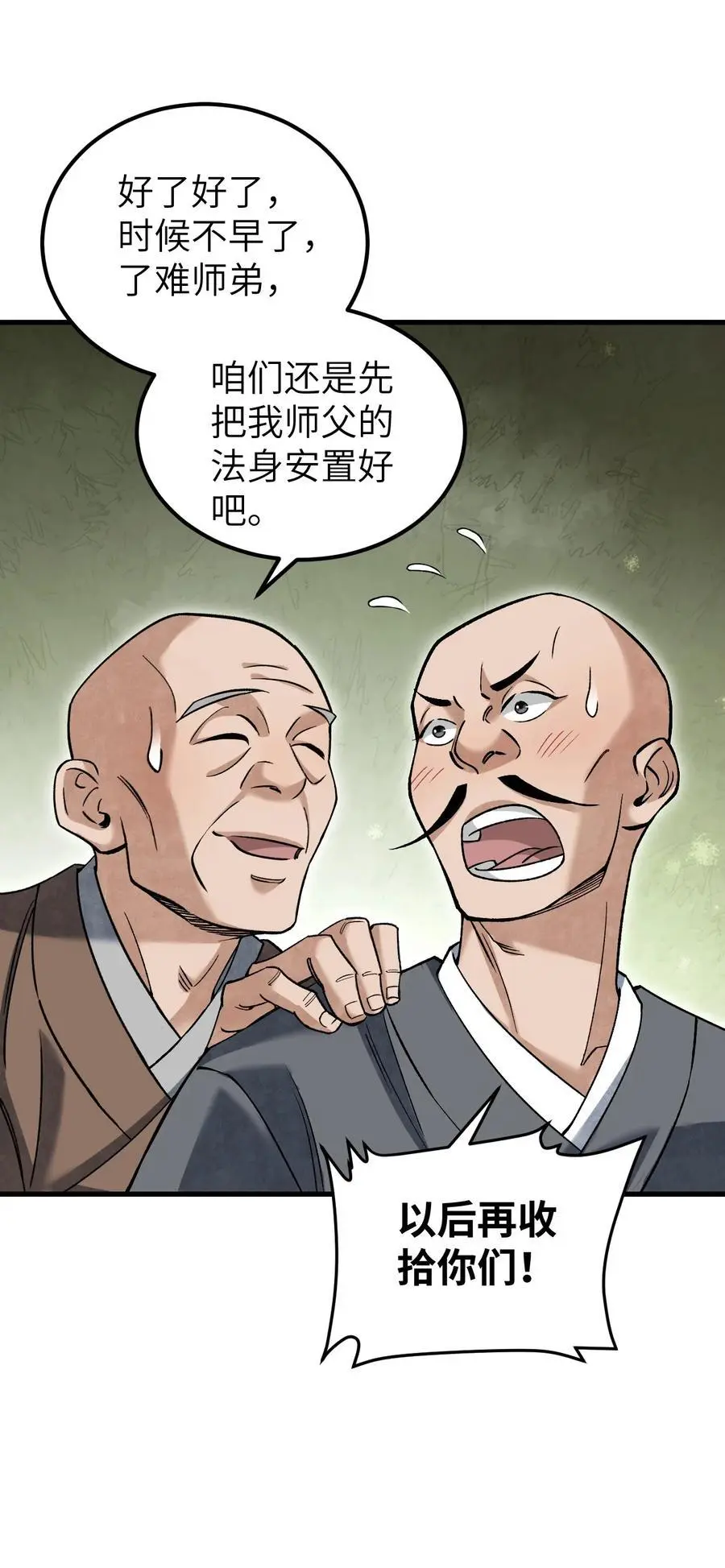 127 化魔窟11
