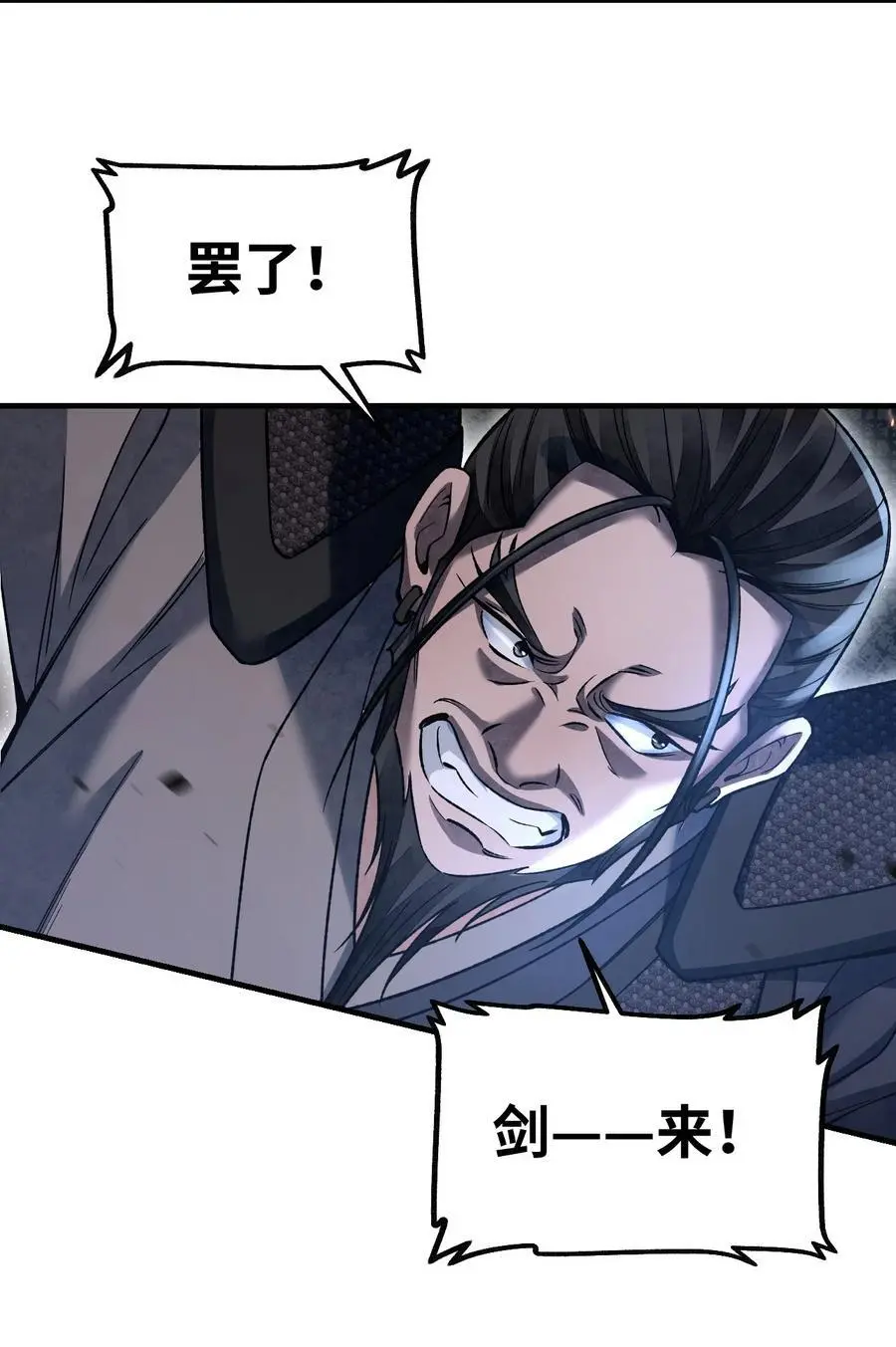121 剑来！13