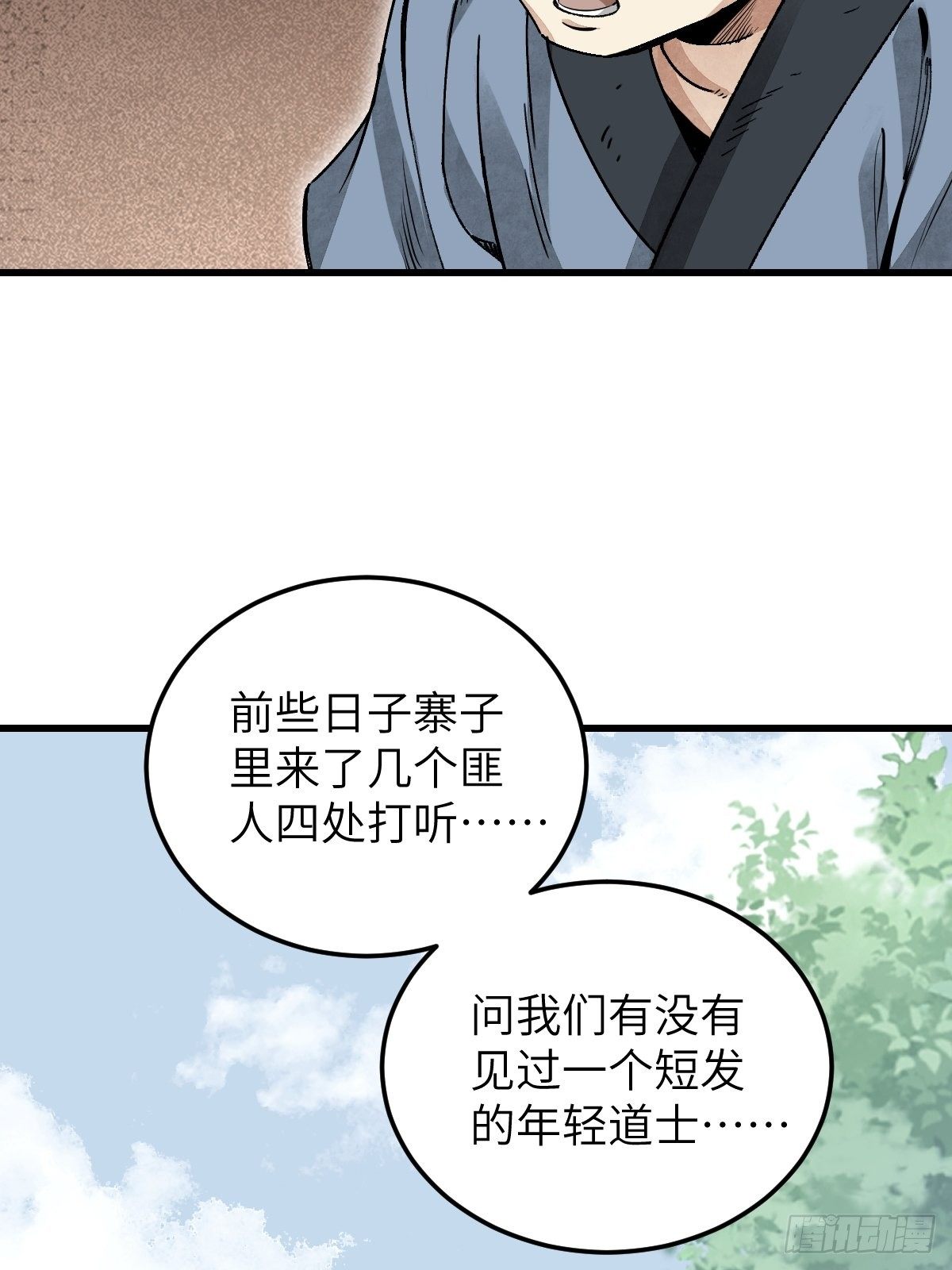 第34话 补丁23
