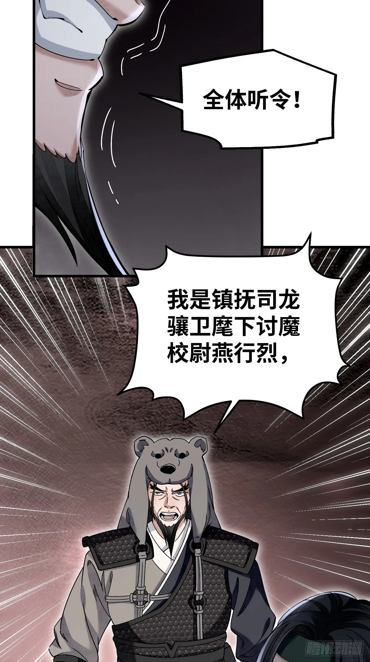 第102话 豺狼7