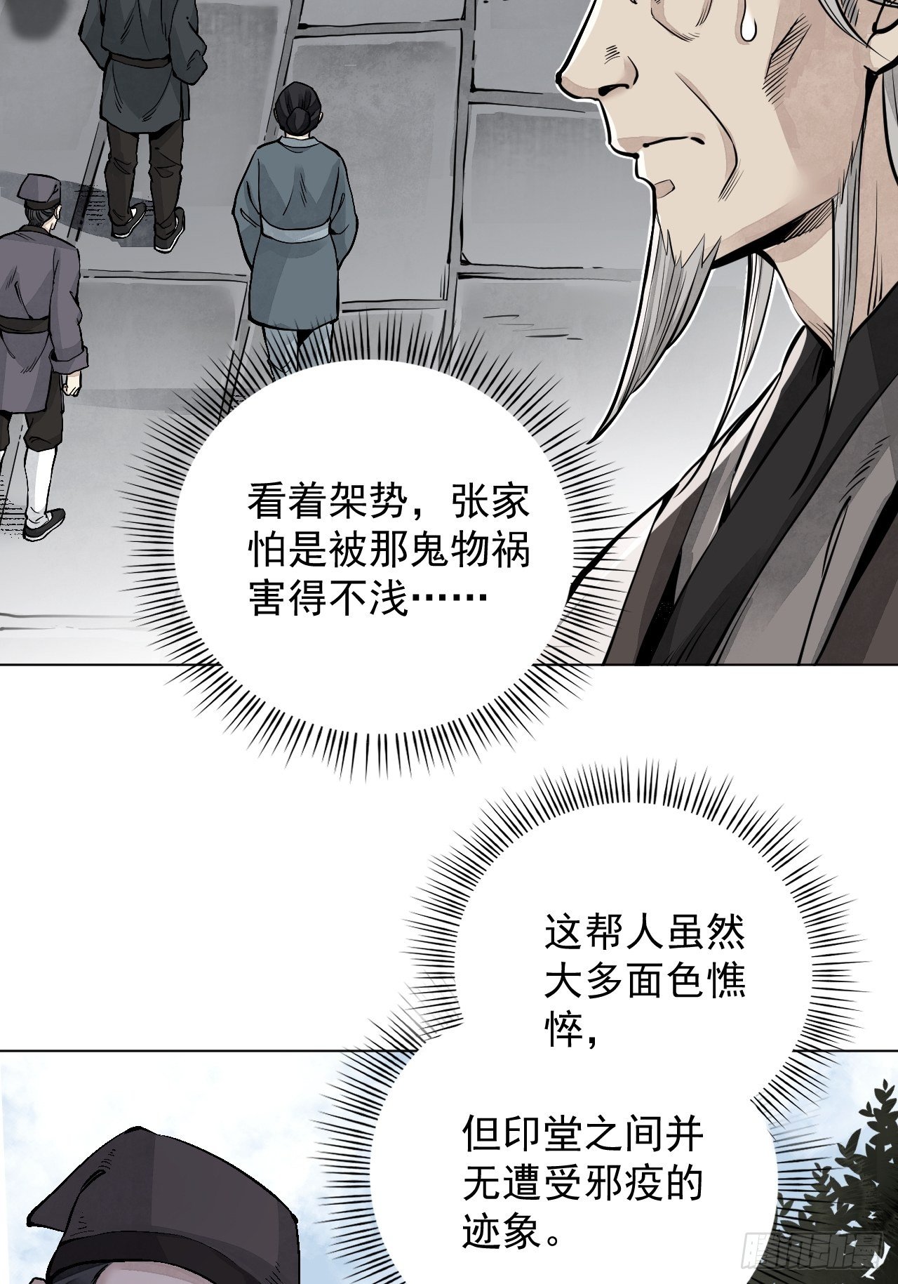 第7话 超度45