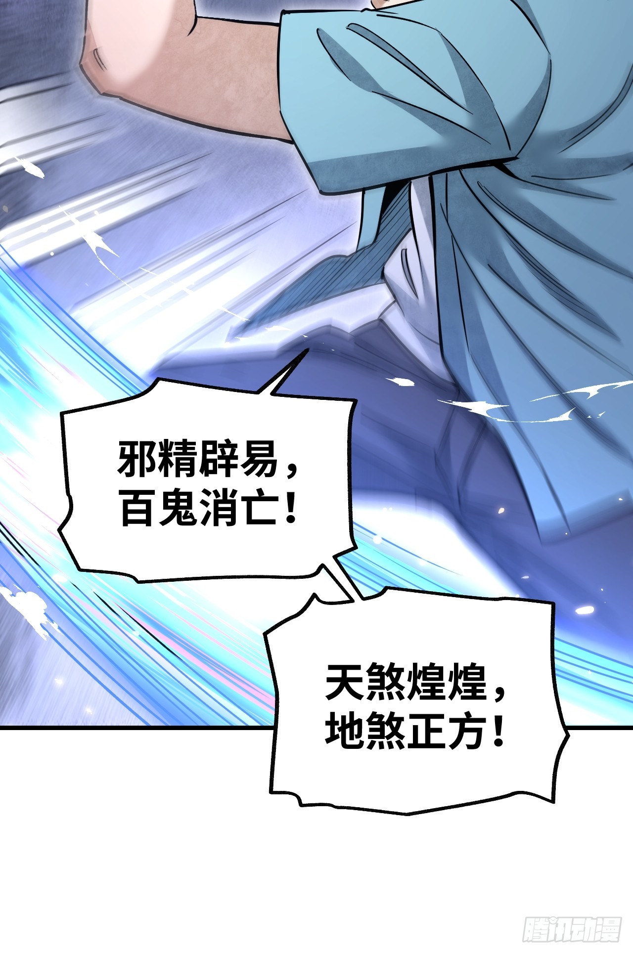 第77话 蛇球10