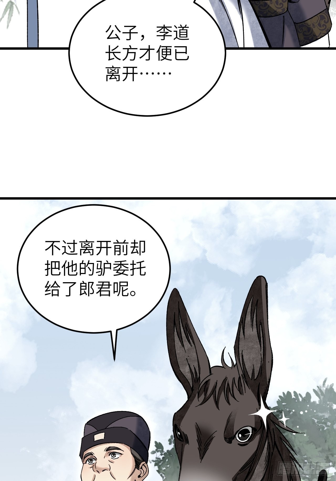 第69话 江湖再见30