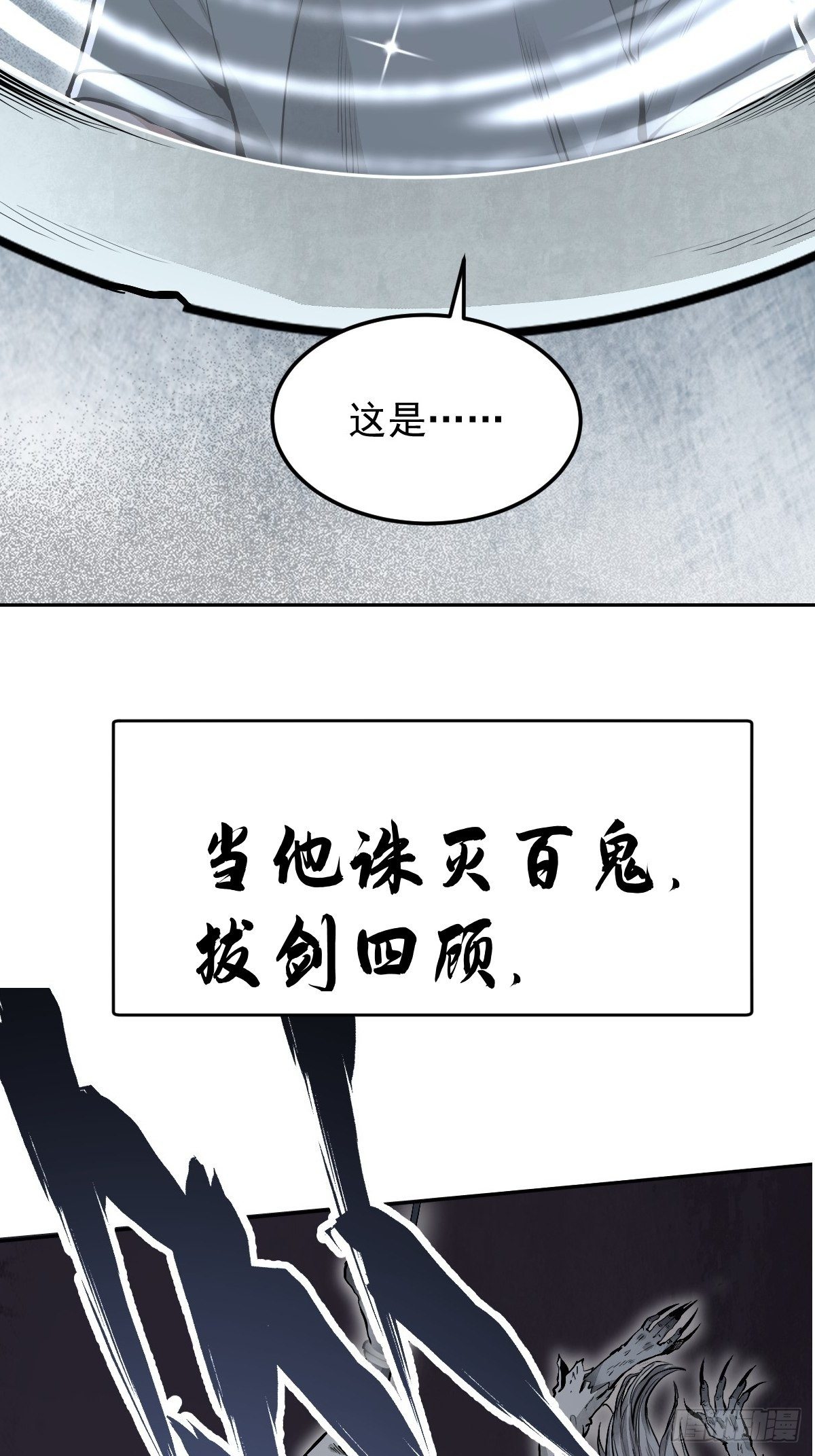 《地煞七十二变》预告18