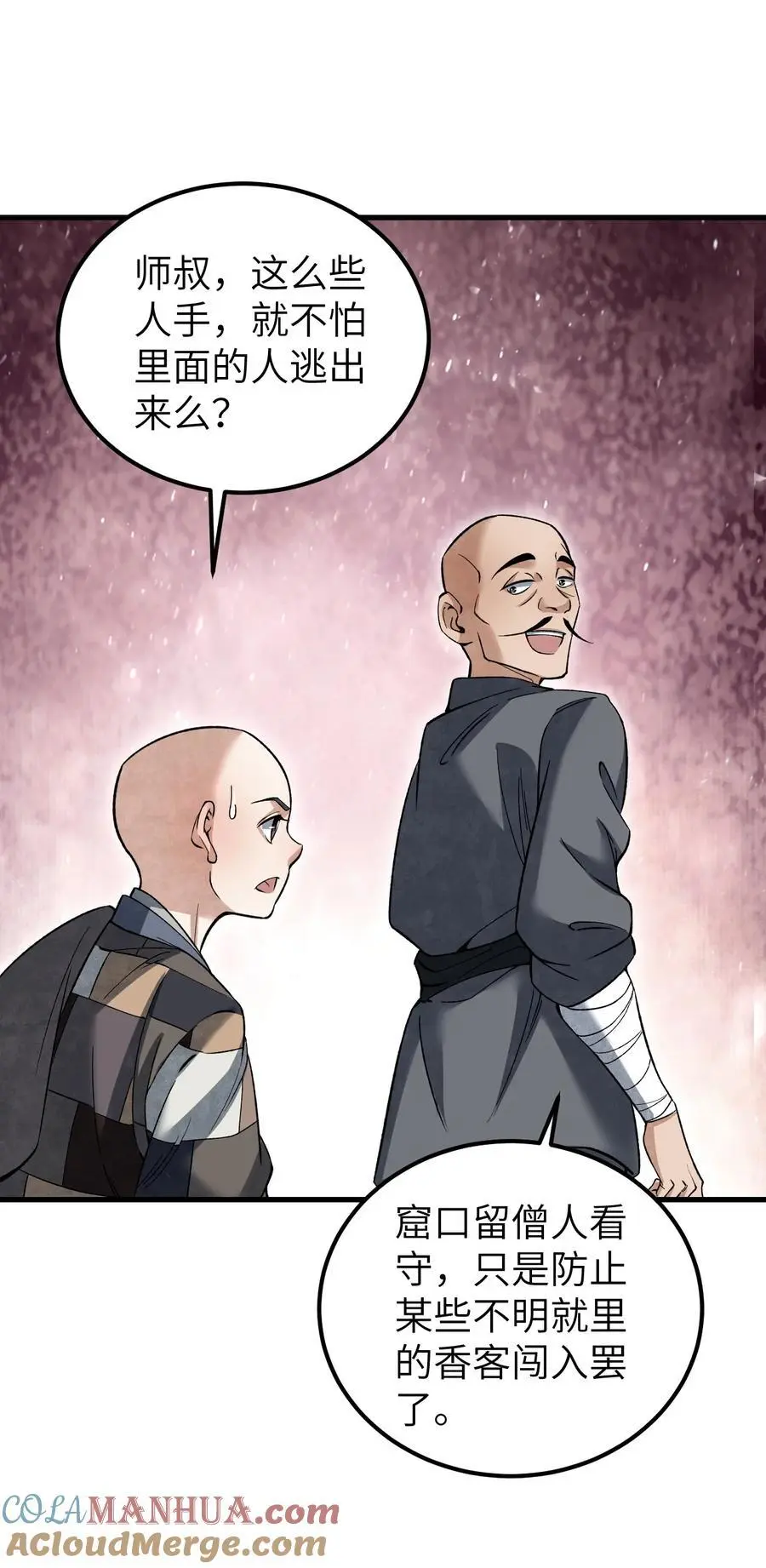 128 若是入魔……34