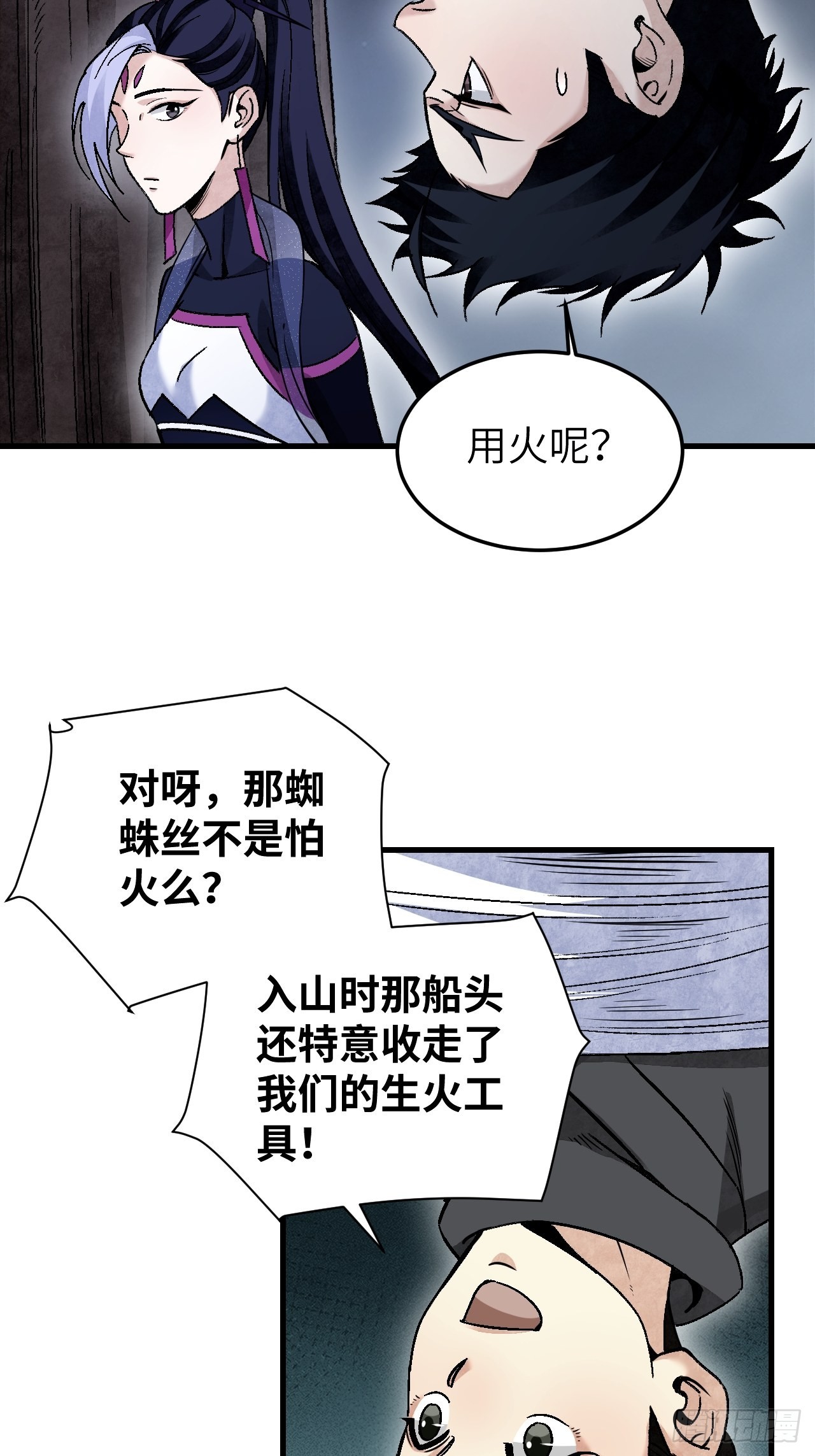第65话 花痴23