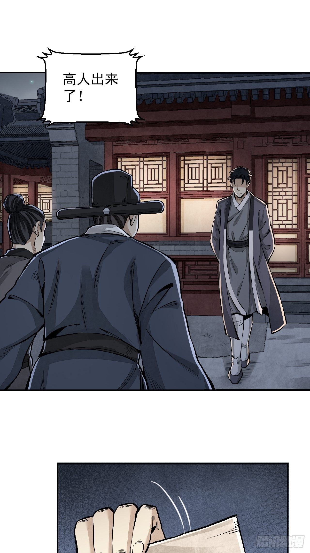 第11话 荒山、破庙、美人2