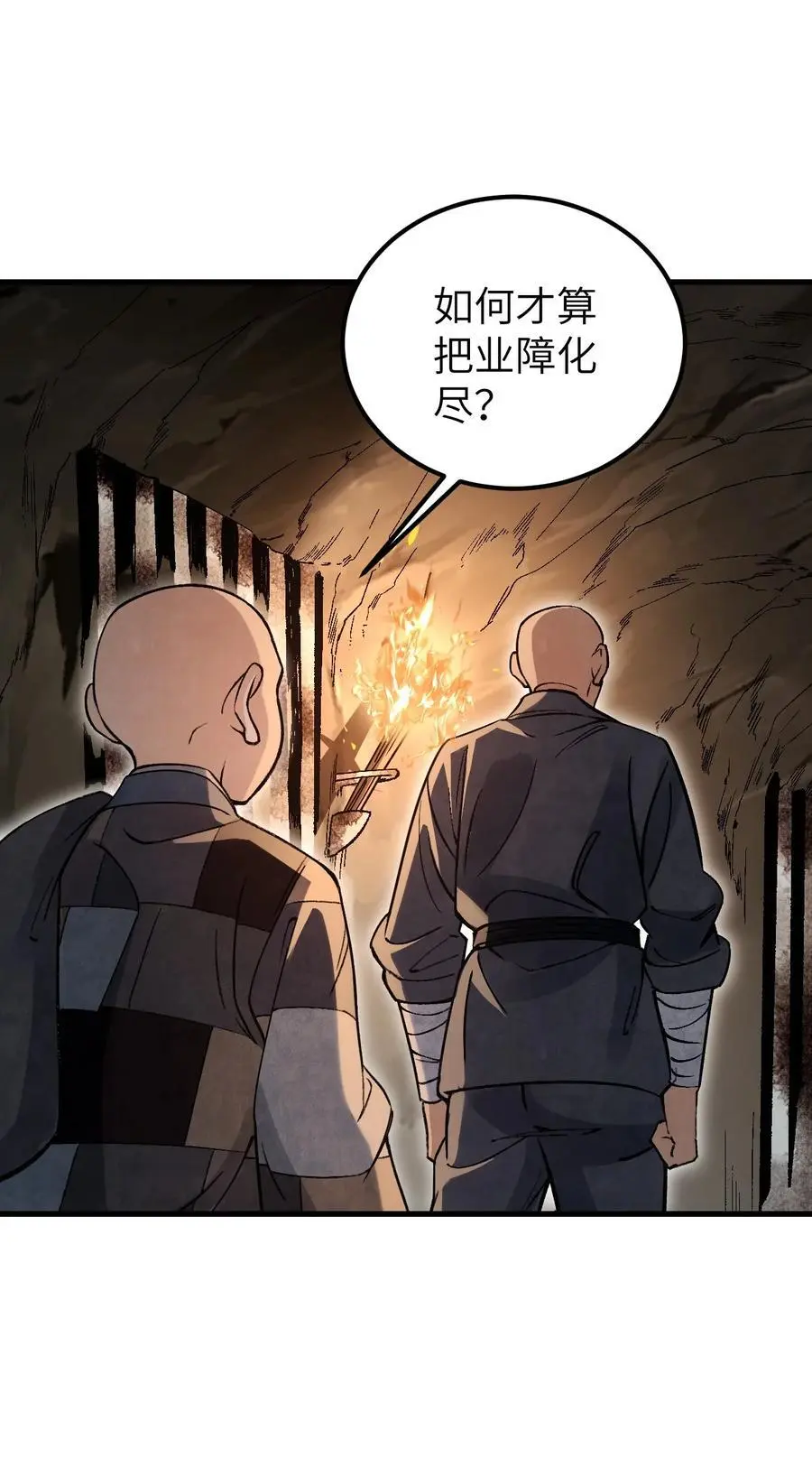 127 化魔窟25