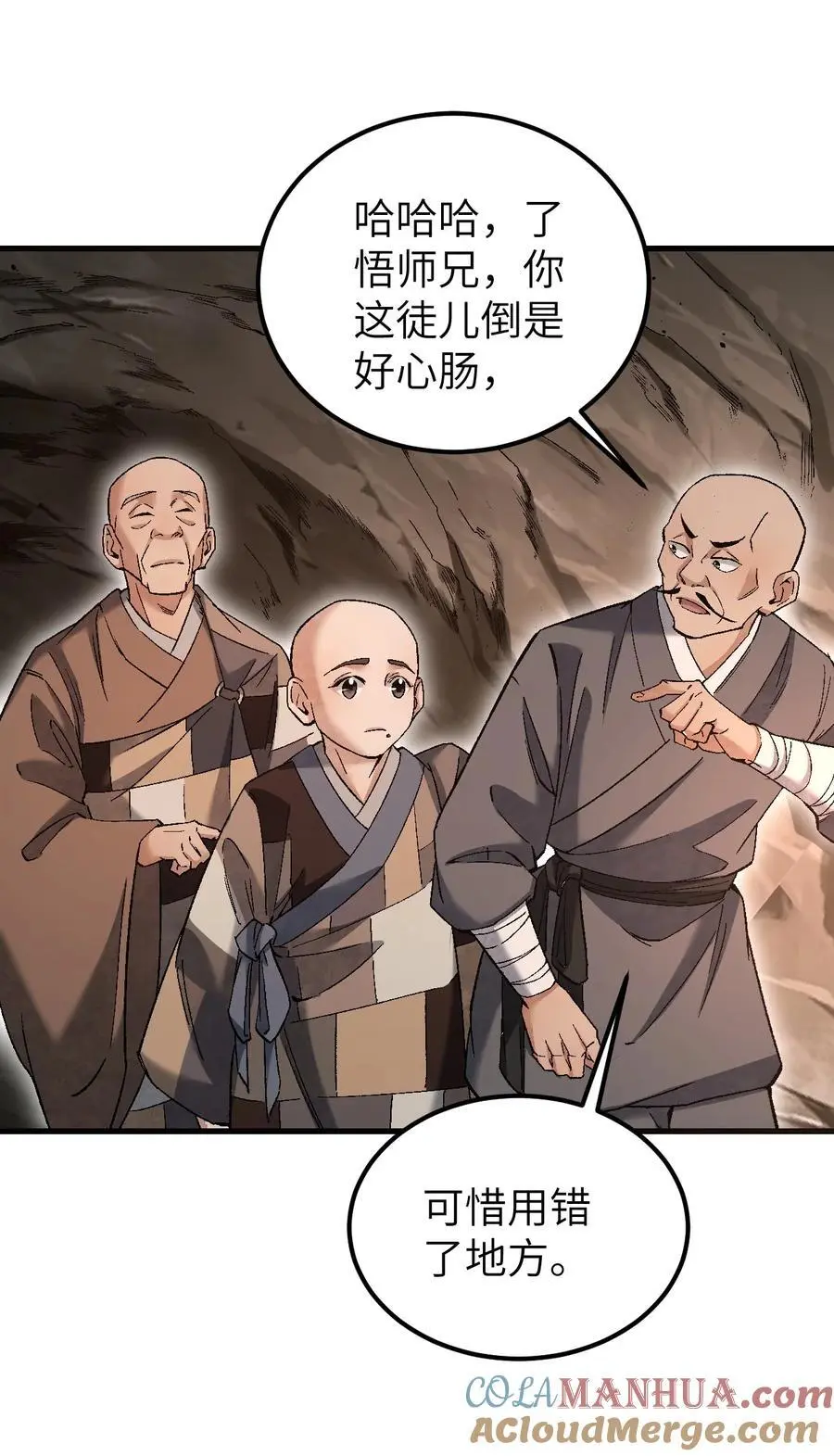 127 化魔窟28