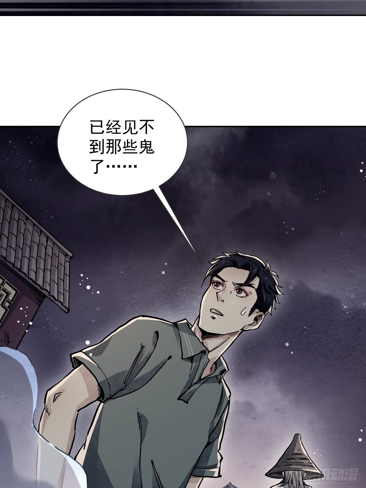 第3话 老道20