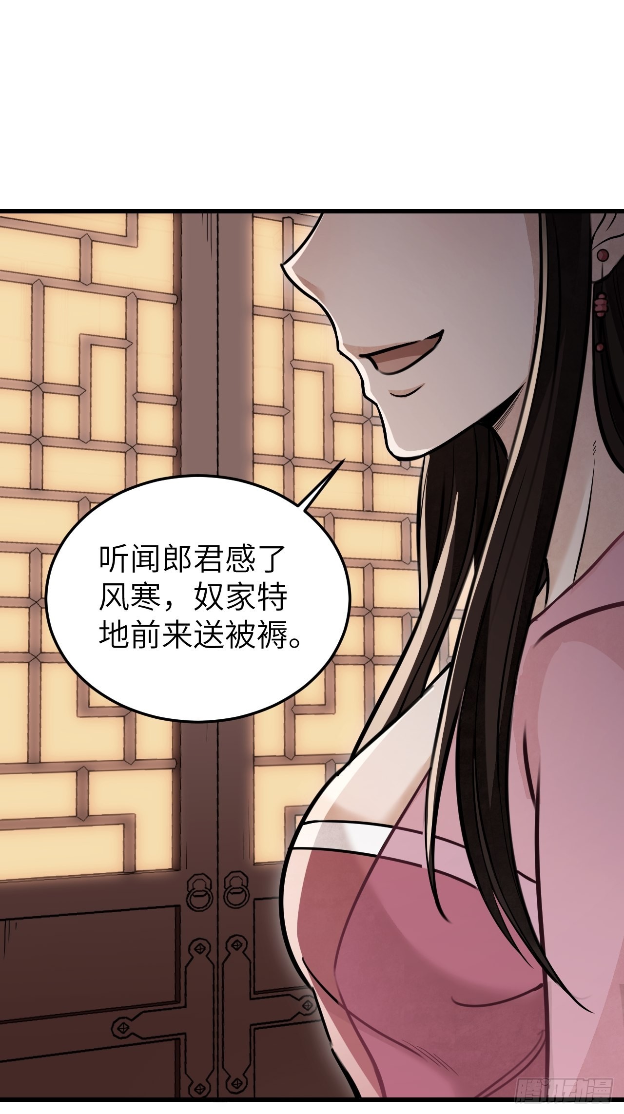 第56话 佳人有约22