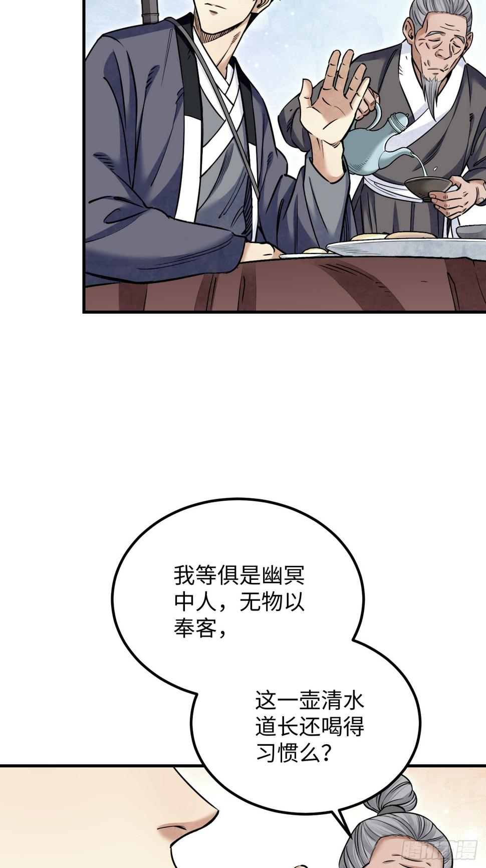 第91话 村宴15