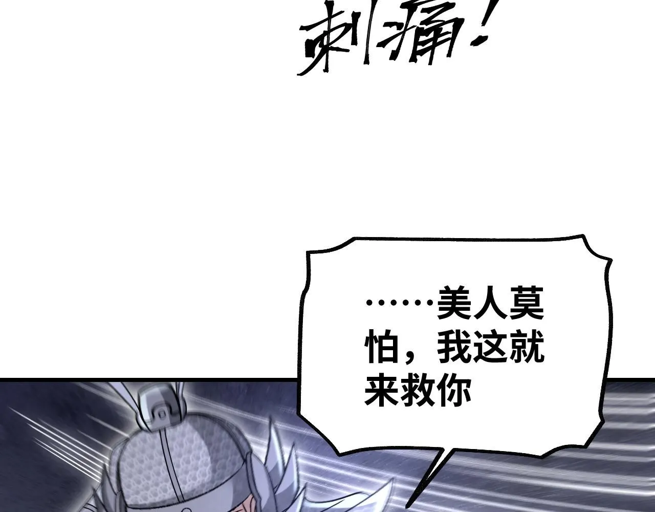 第108话 保护圣女！78
