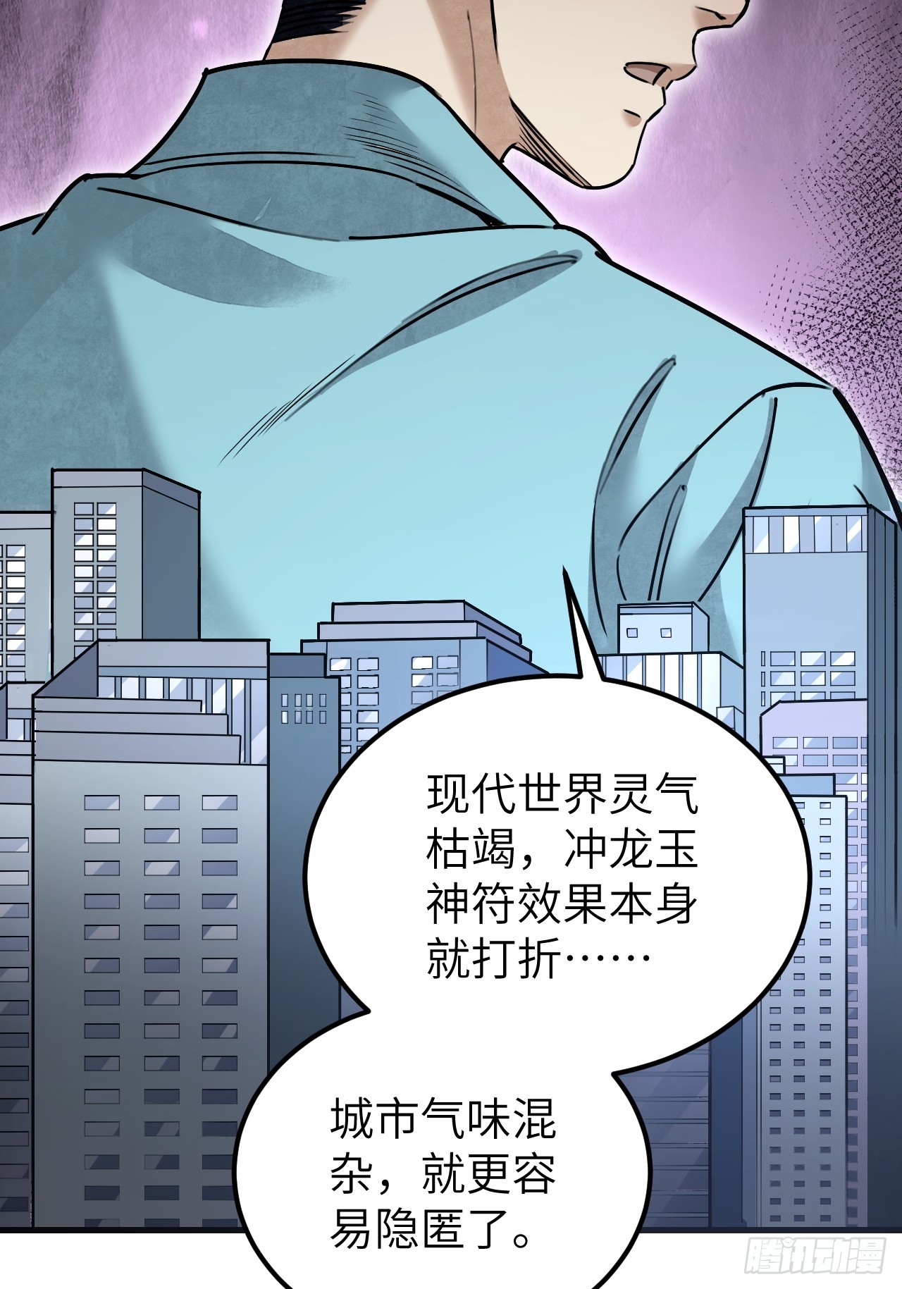 第78话 冤魂36