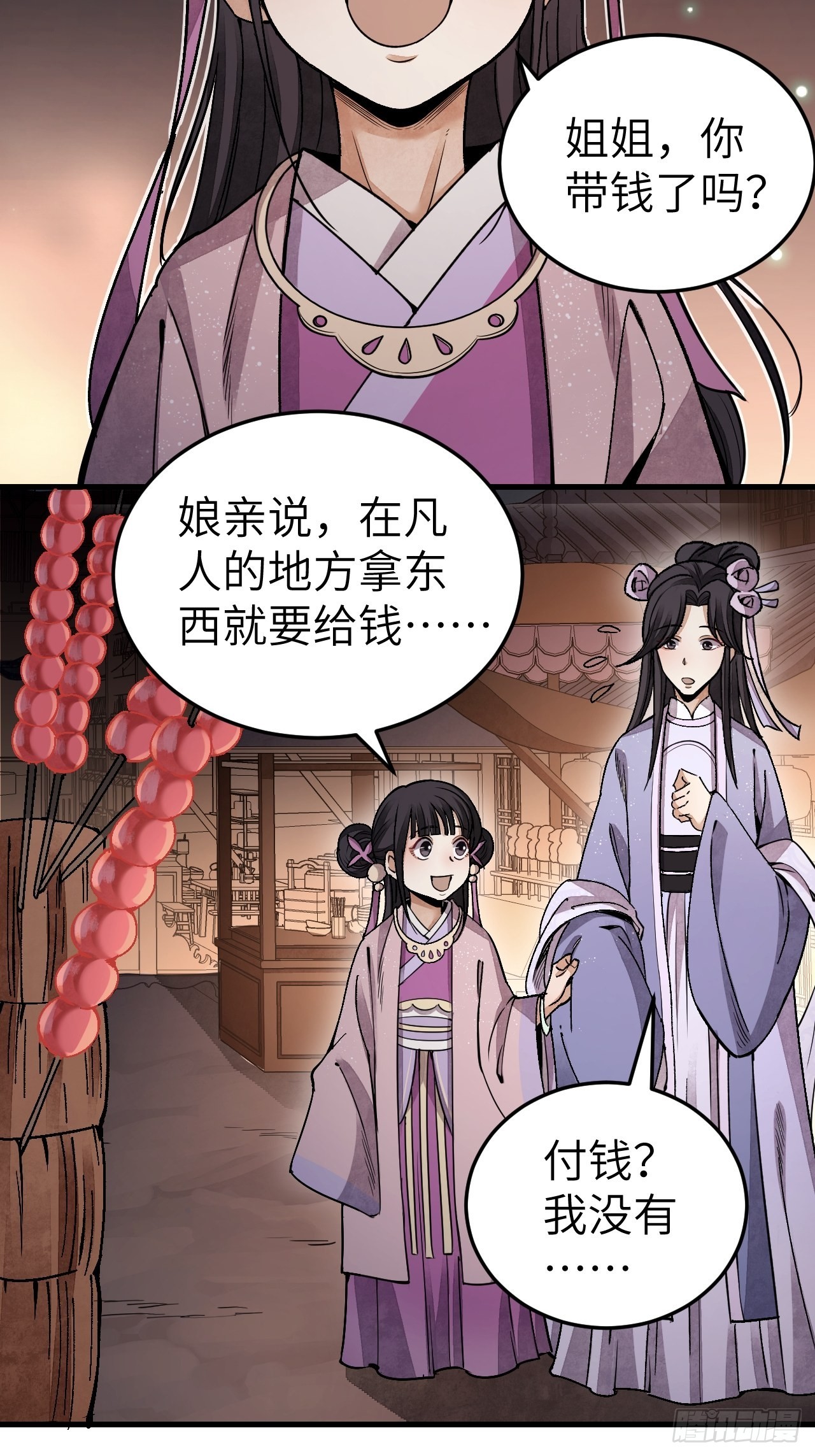 第48话 灯会3