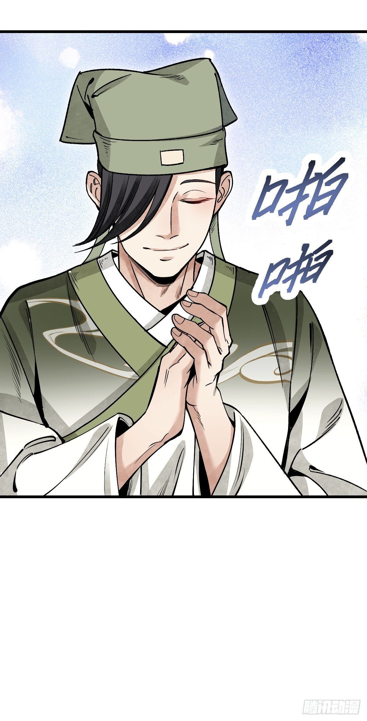 第33话 饮胜8