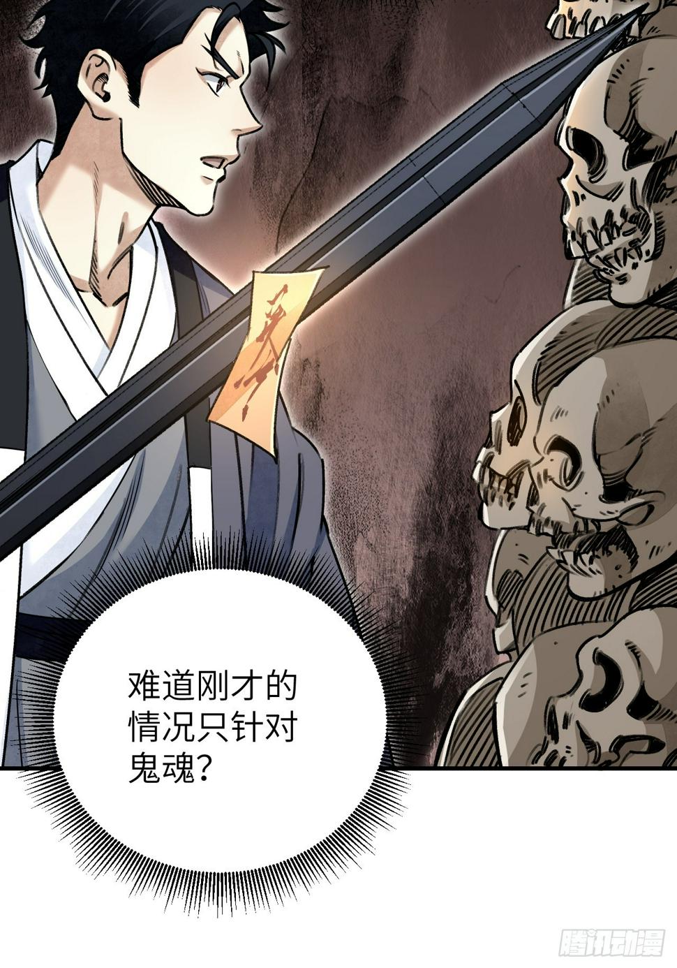 第92话 鬼兵4