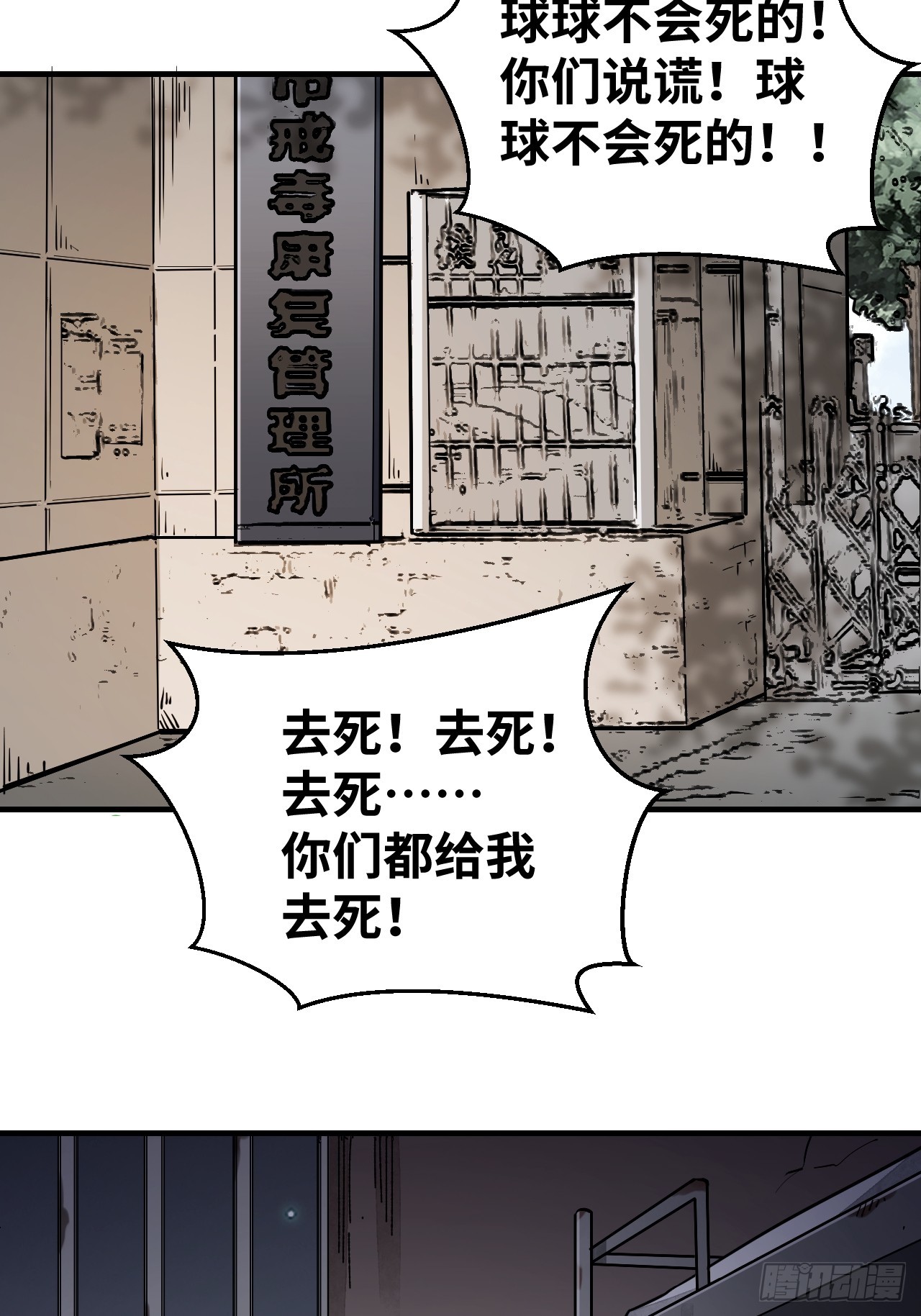 第81话 莎莎31