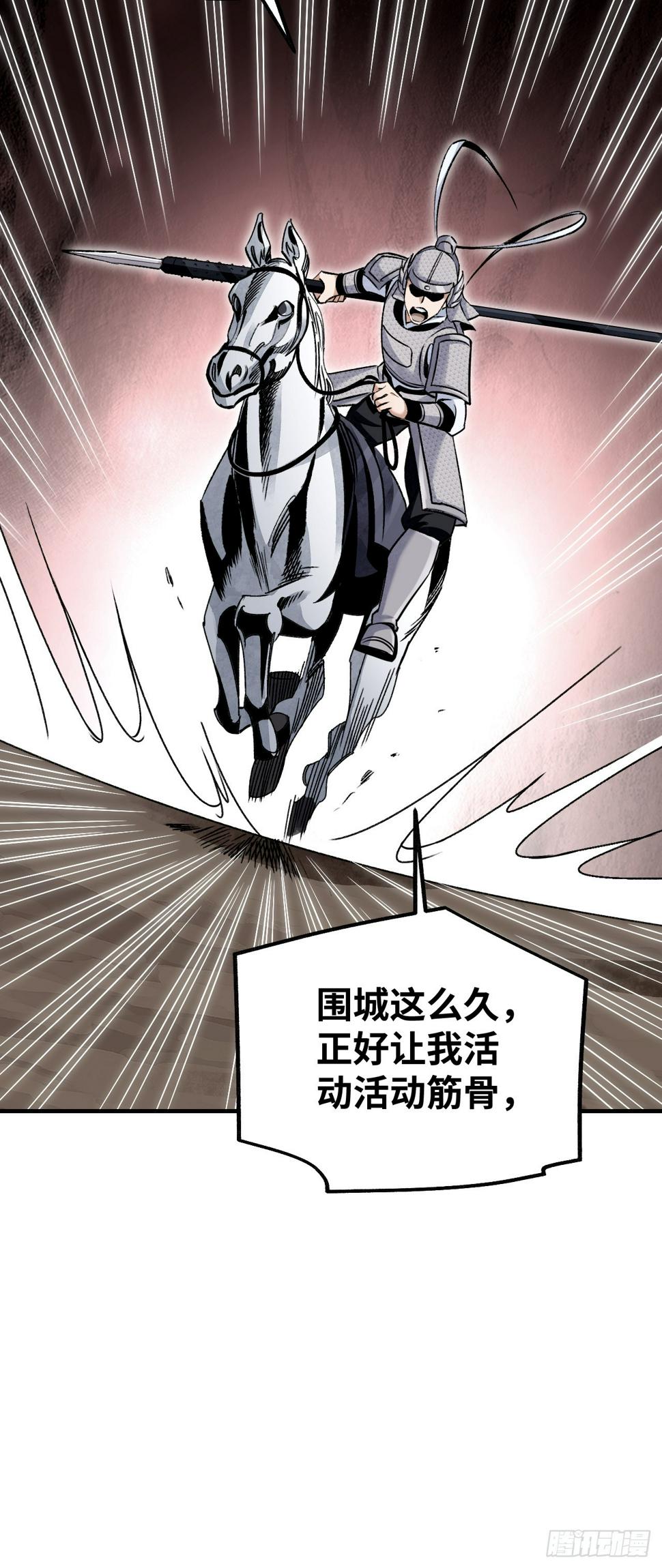 第95话 讨魔校尉燕34