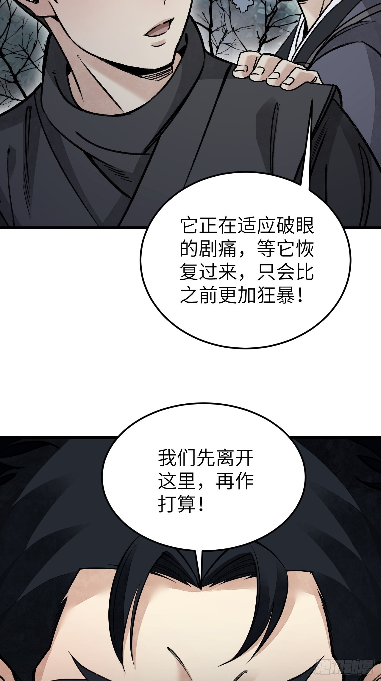 第61话 绝境如何逢生6