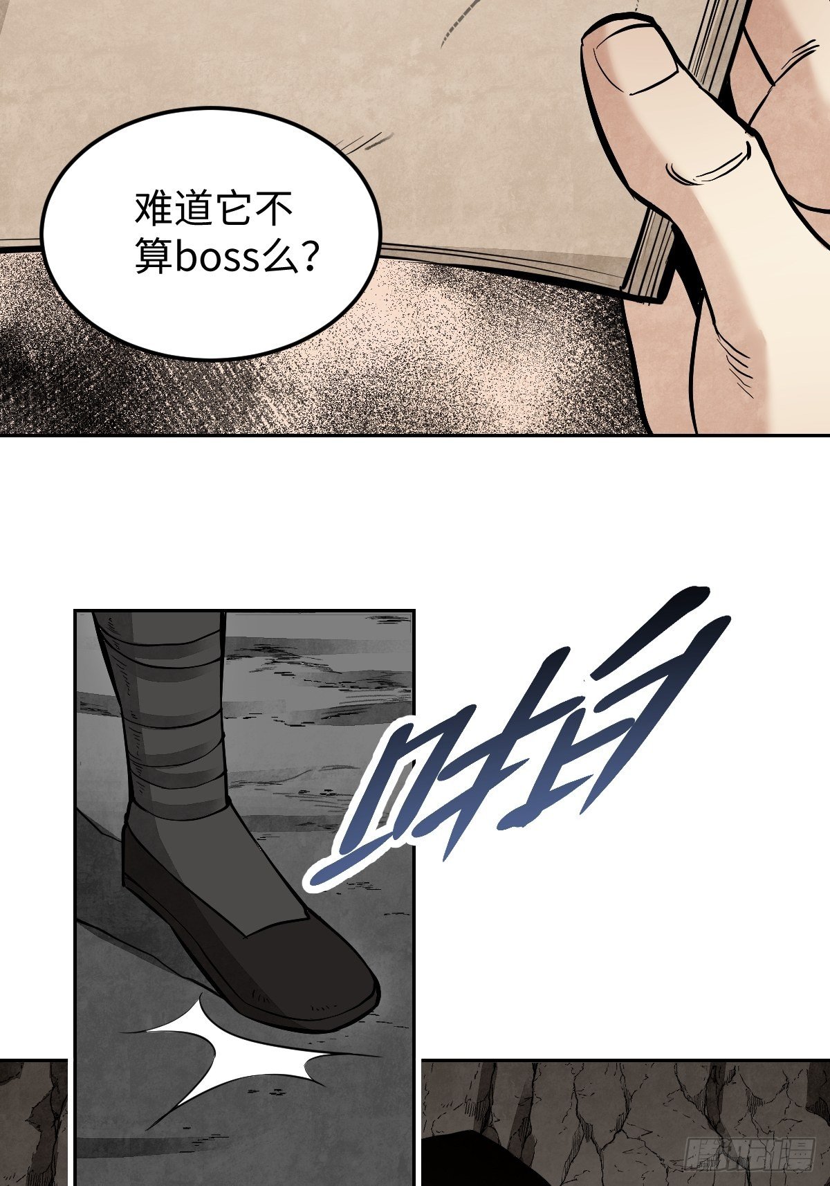 第31话 是在说我吗？13