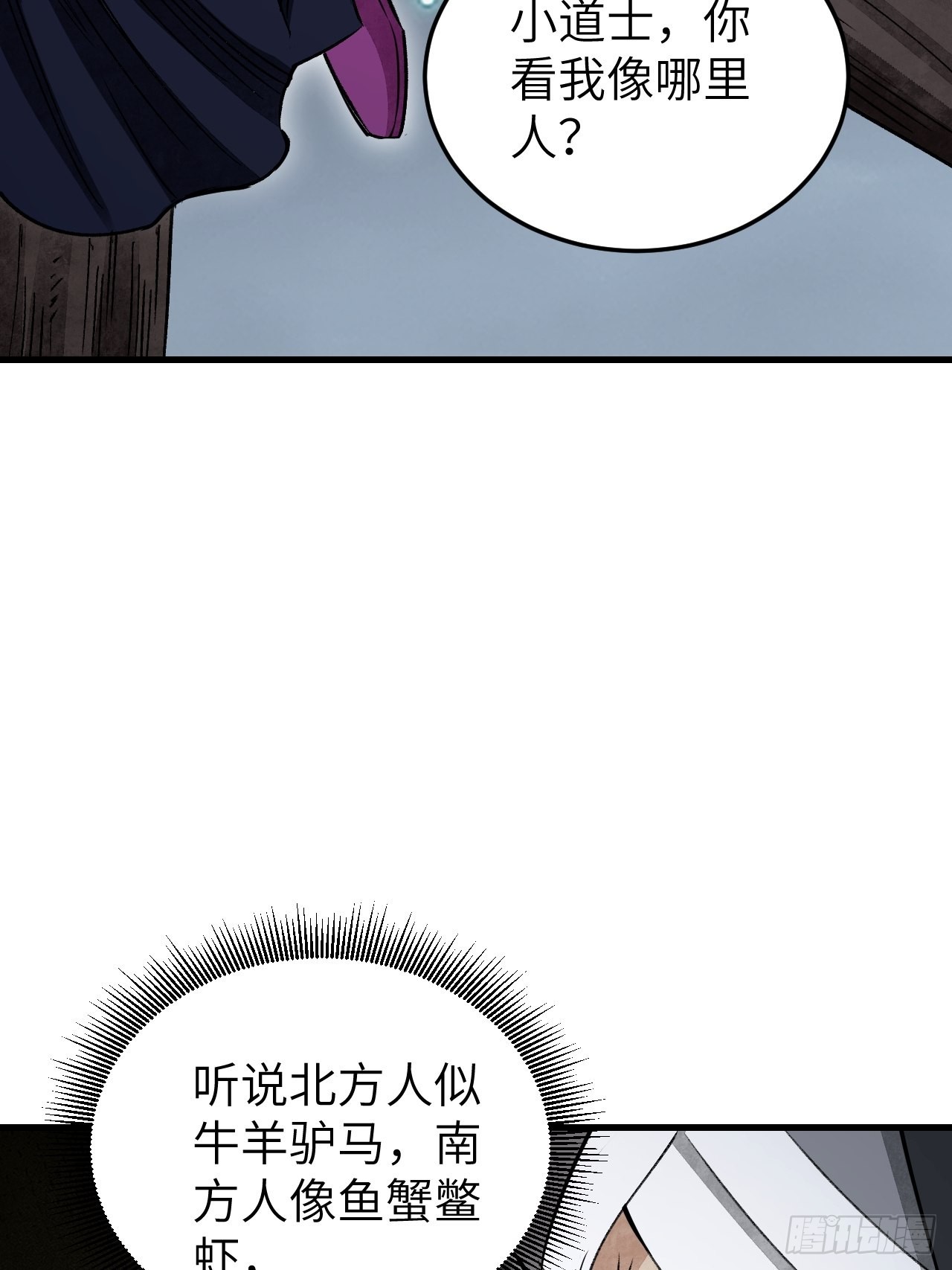 第64话 除非，杀了它！50