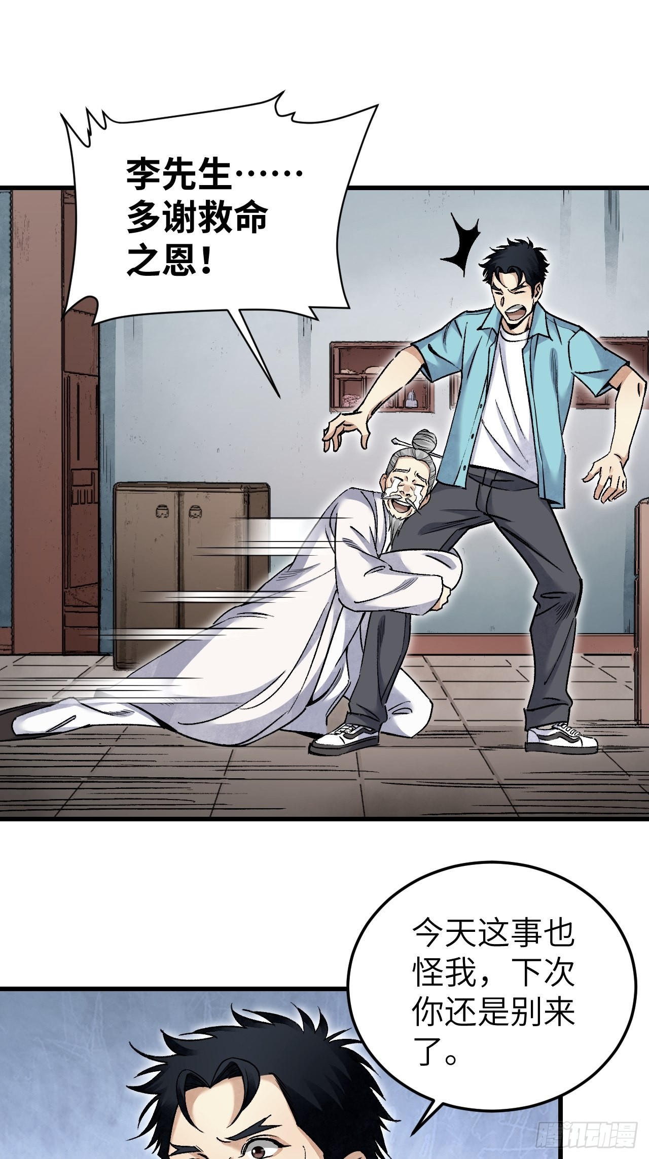 第74话 石头24